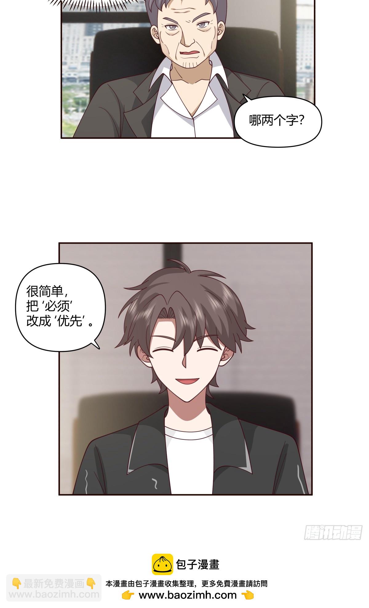 🍘我真没想重生啊 男人都是好色的 第29页