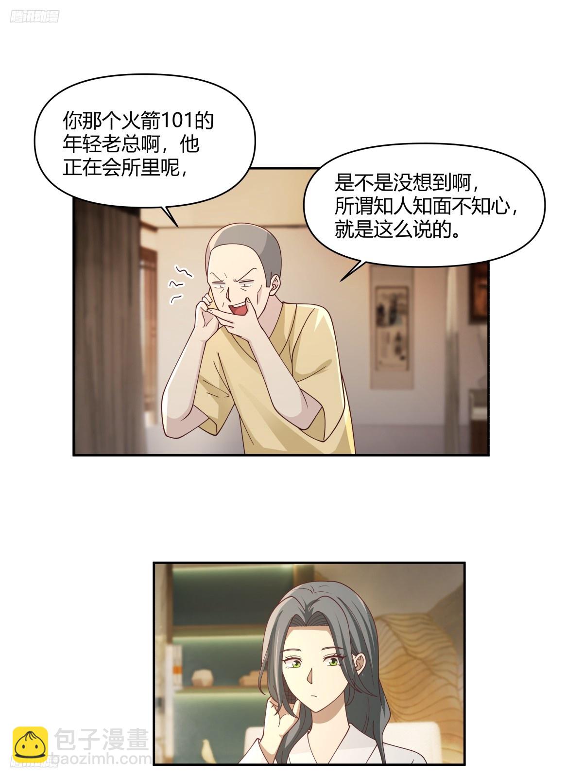 🍘我真没想重生啊 男人都是好色的 第4页