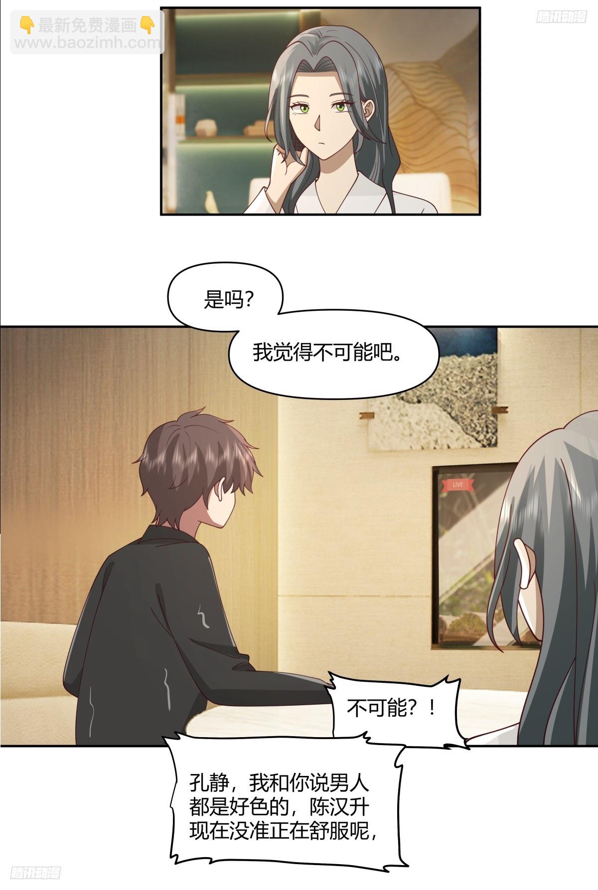 🍘我真没想重生啊 男人都是好色的 第5页