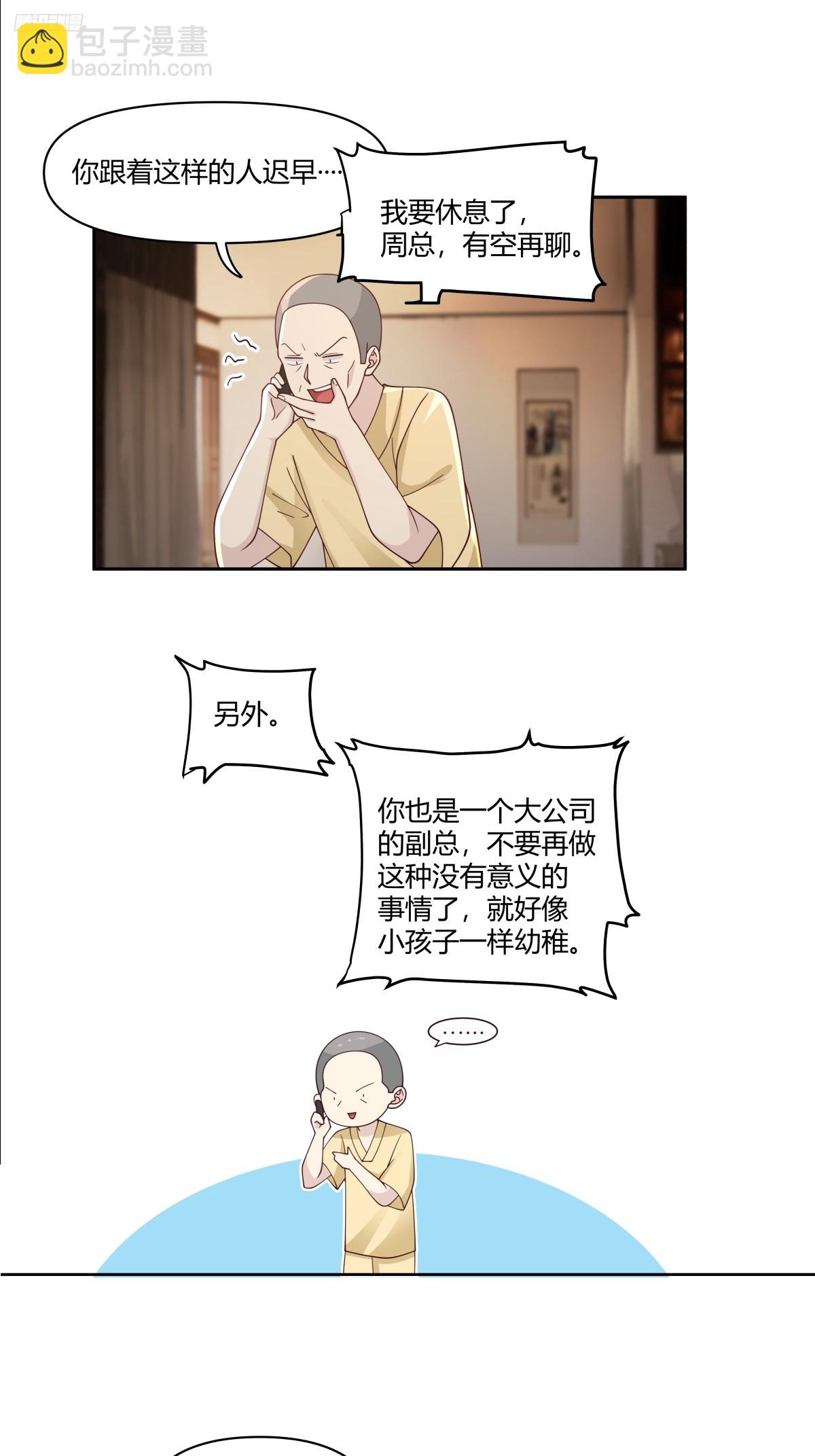🍘我真没想重生啊 男人都是好色的 第6页
