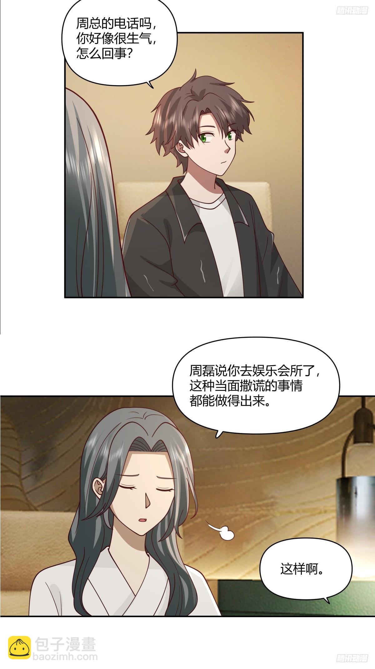🍘我真没想重生啊 男人都是好色的 第7页