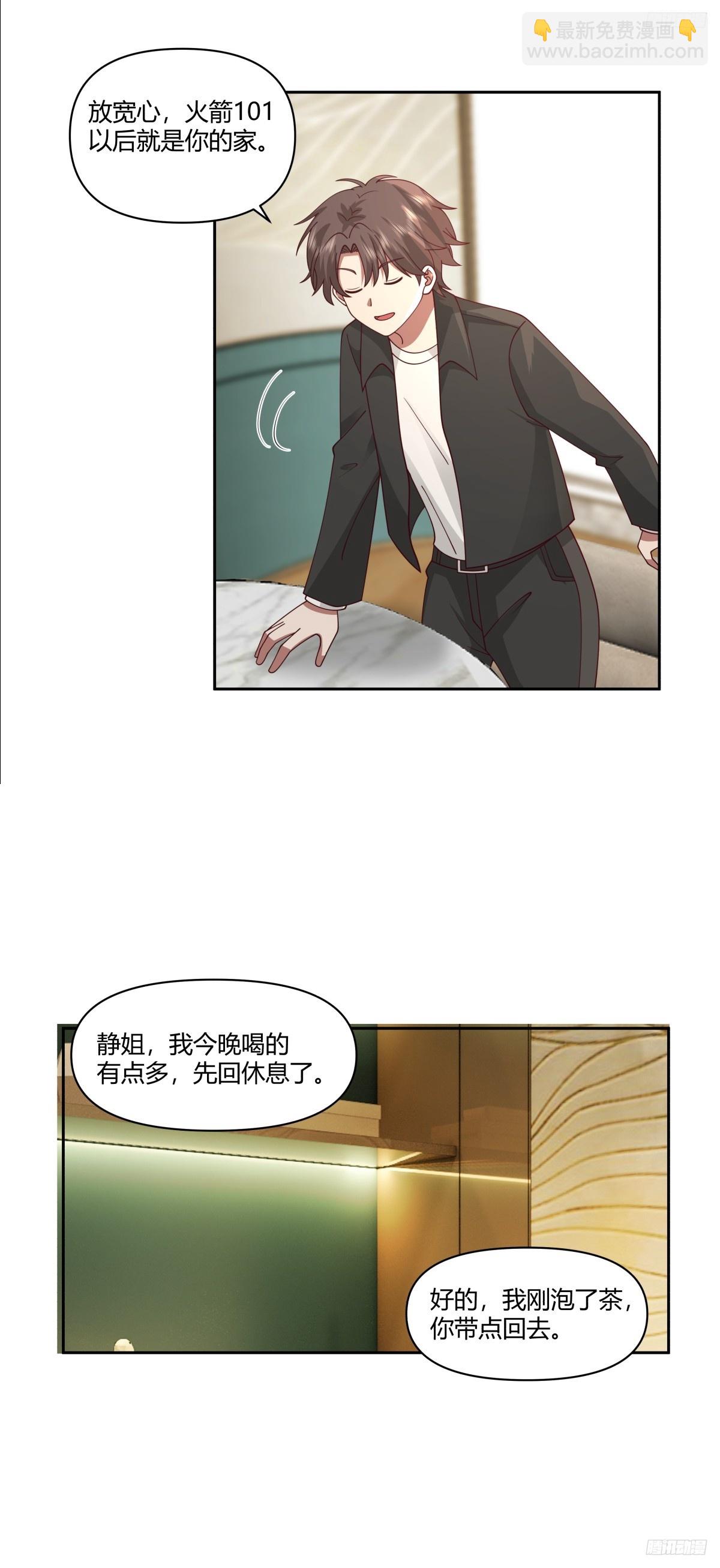 🍘我真没想重生啊 男人都是好色的 第9页