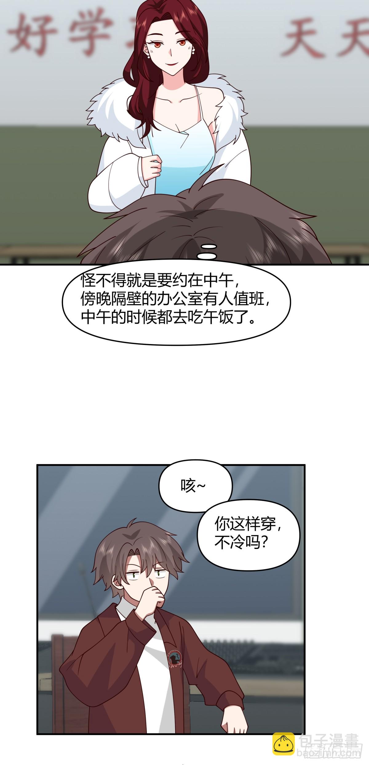 🍘我真没想重生啊 退一步越想越气 第15页