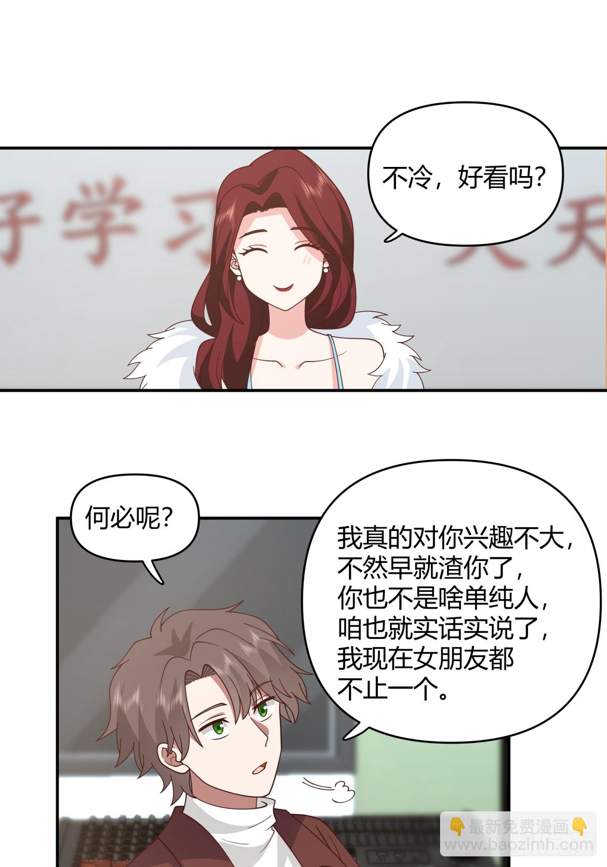 🍘我真没想重生啊 退一步越想越气 第16页