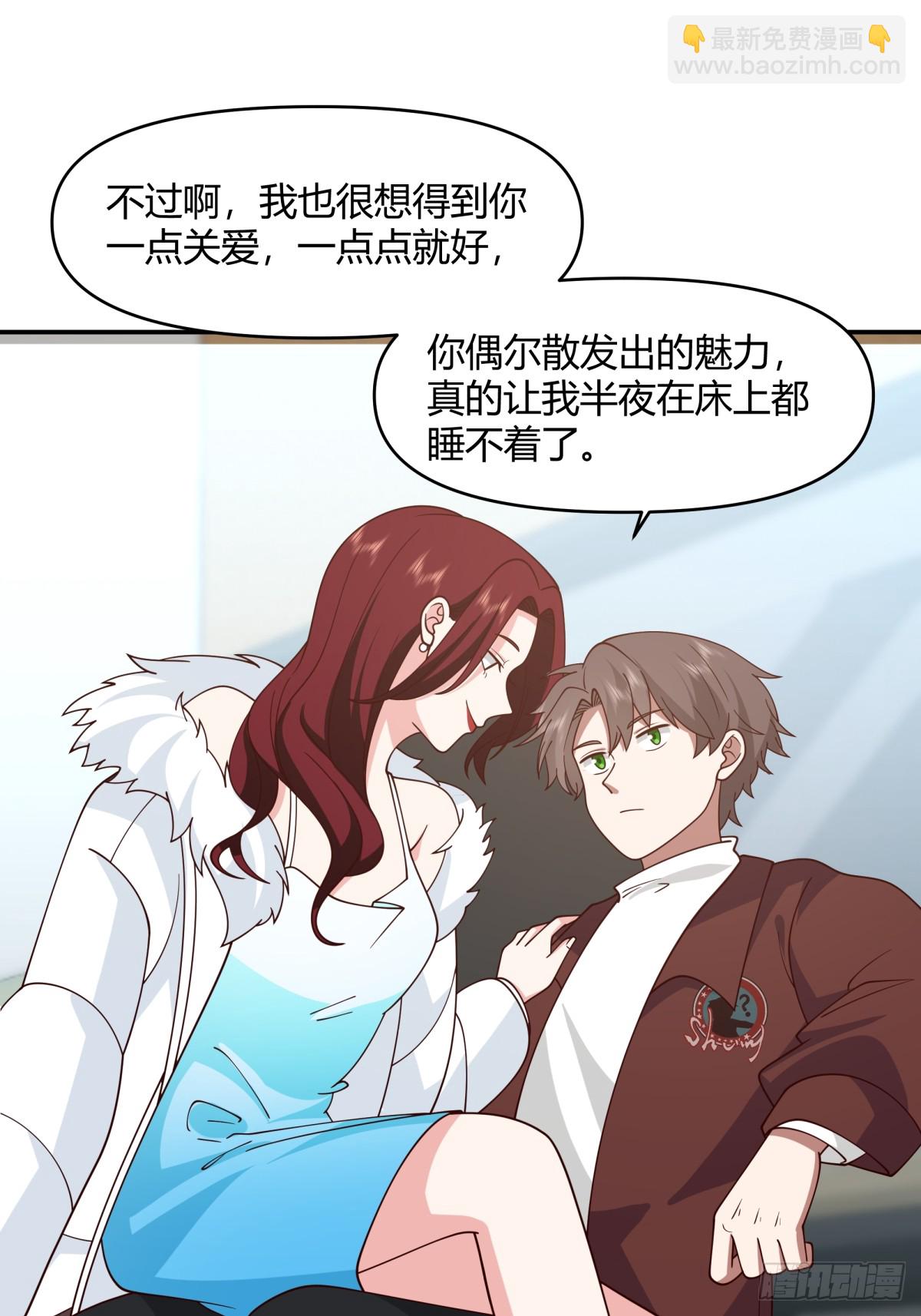 🍘我真没想重生啊 退一步越想越气 第18页