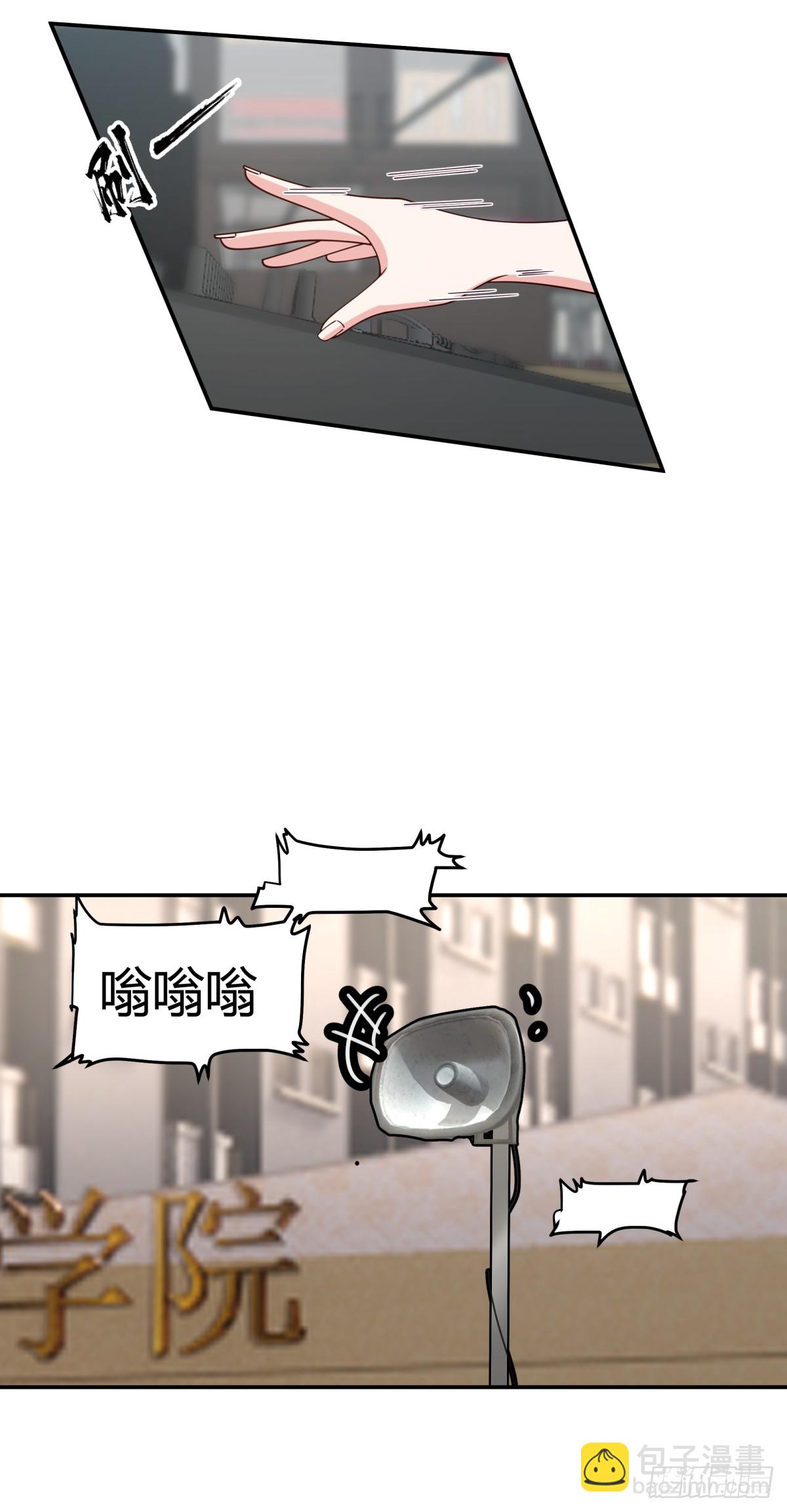 🍘我真没想重生啊 退一步越想越气 第20页