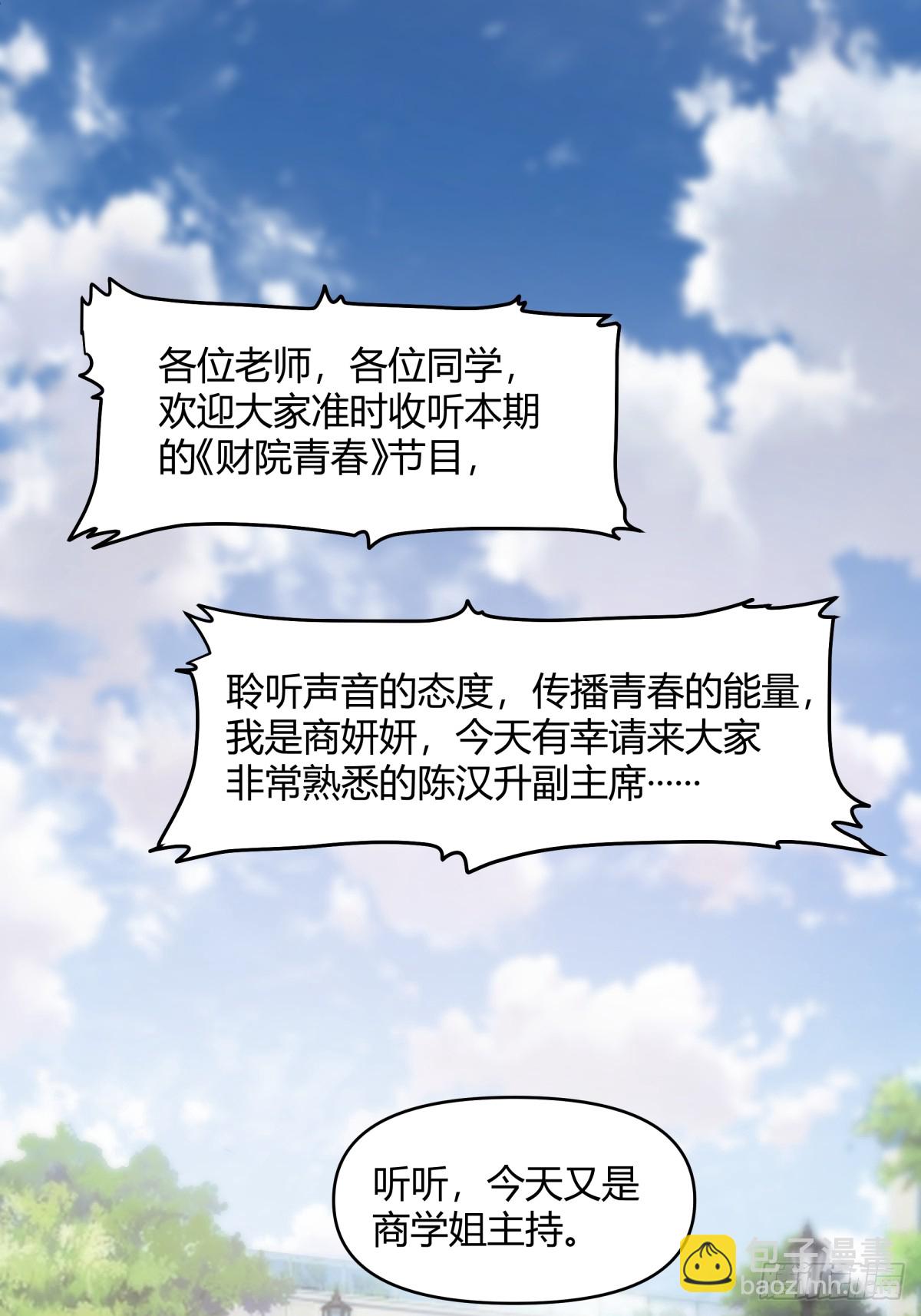 🍘我真没想重生啊 退一步越想越气 第22页