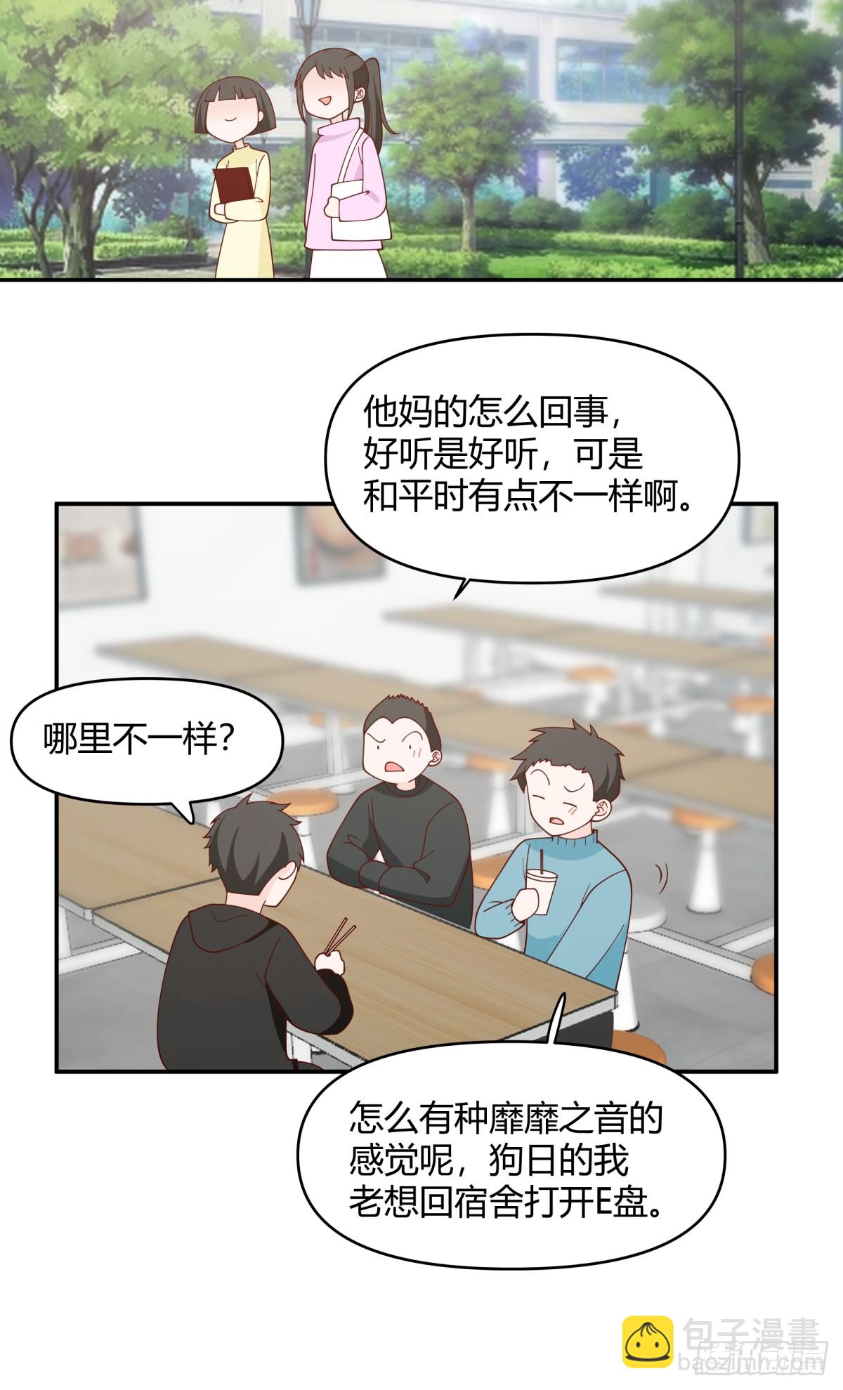 🍘我真没想重生啊 退一步越想越气 第23页