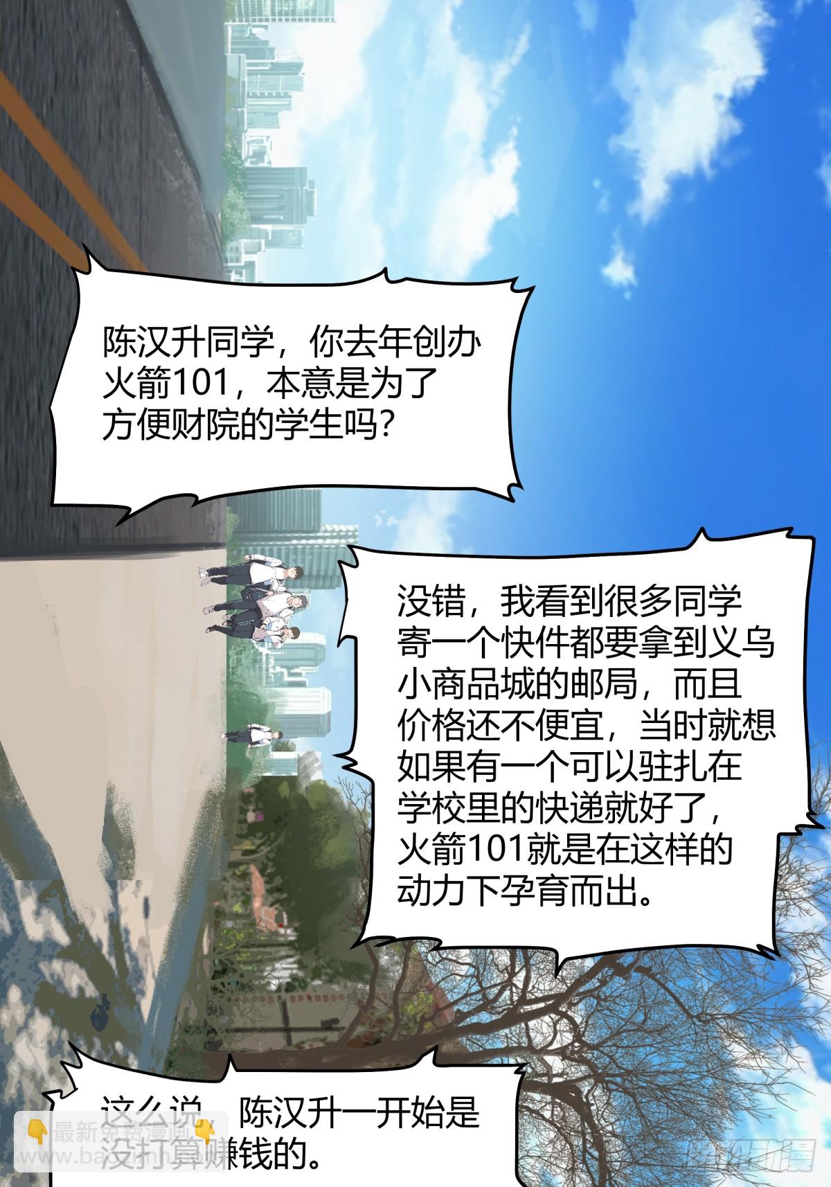 🍘我真没想重生啊 退一步越想越气 第24页