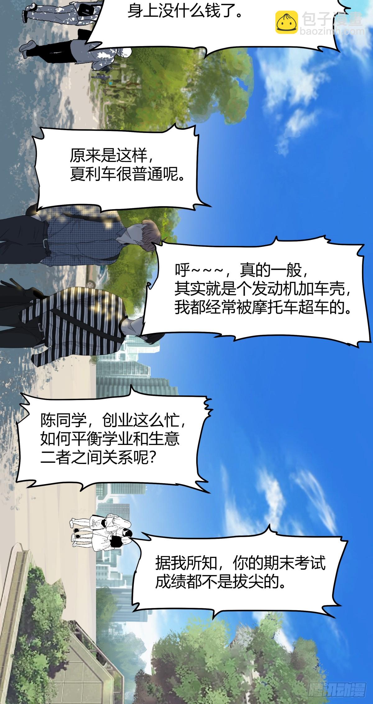 🍘我真没想重生啊 退一步越想越气 第26页