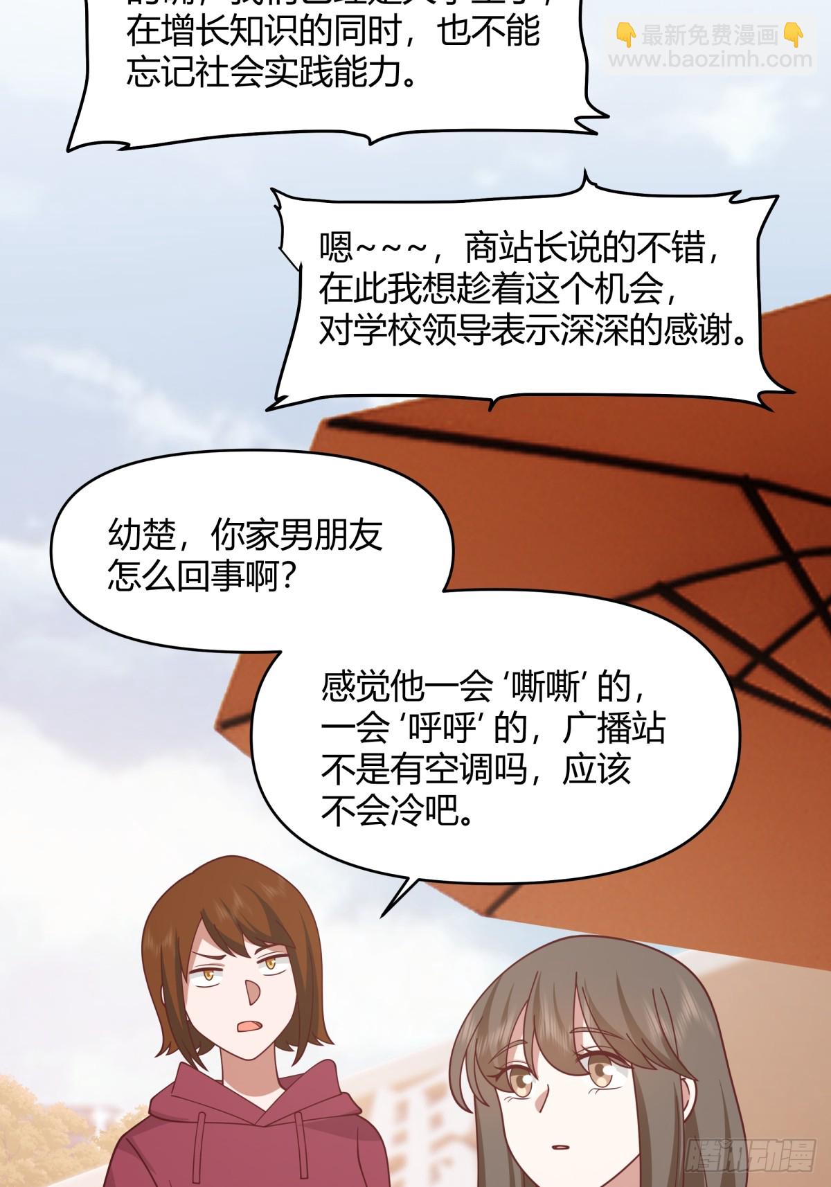 🍘我真没想重生啊 退一步越想越气 第28页