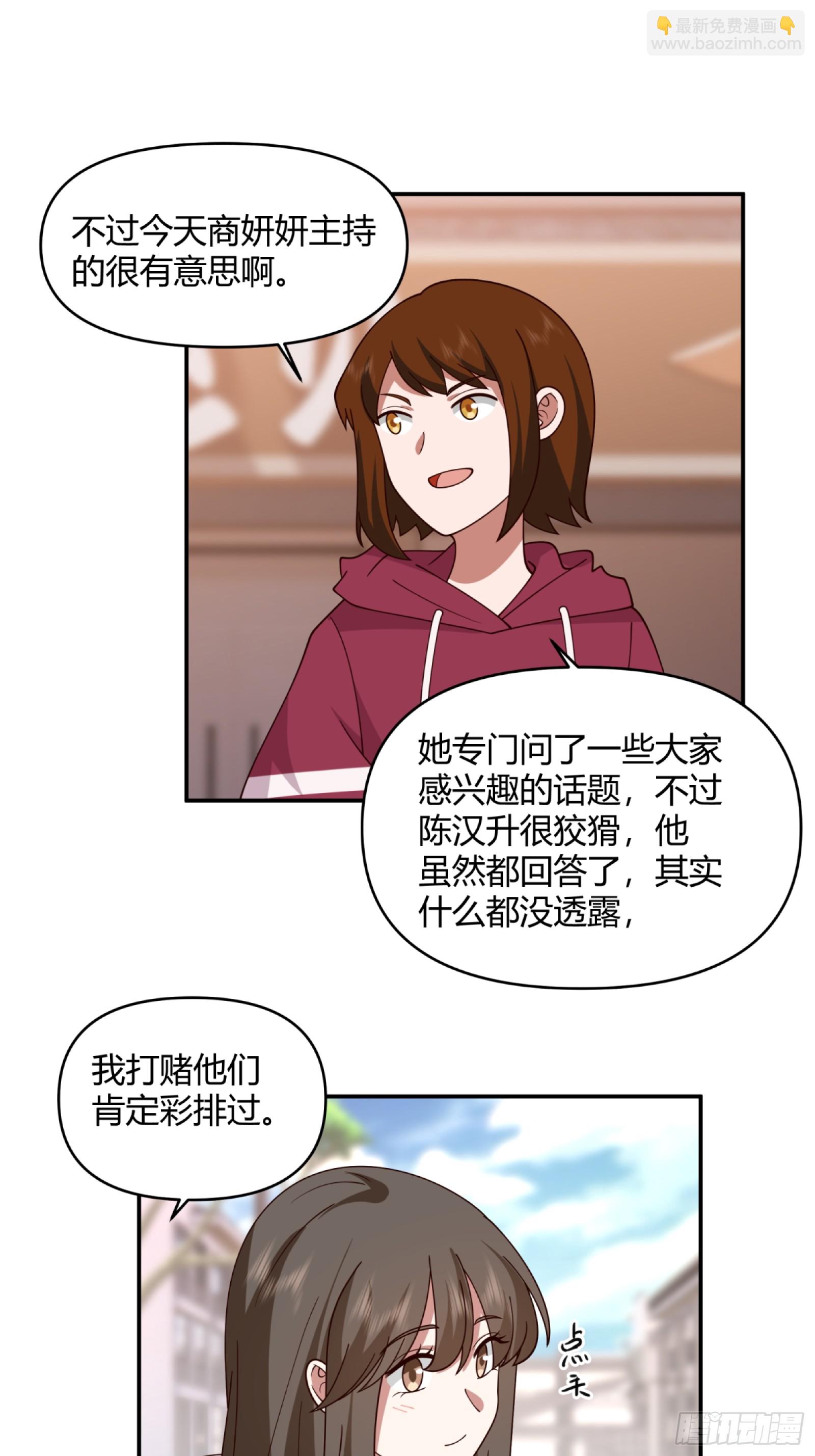 🍘我真没想重生啊 退一步越想越气 第30页