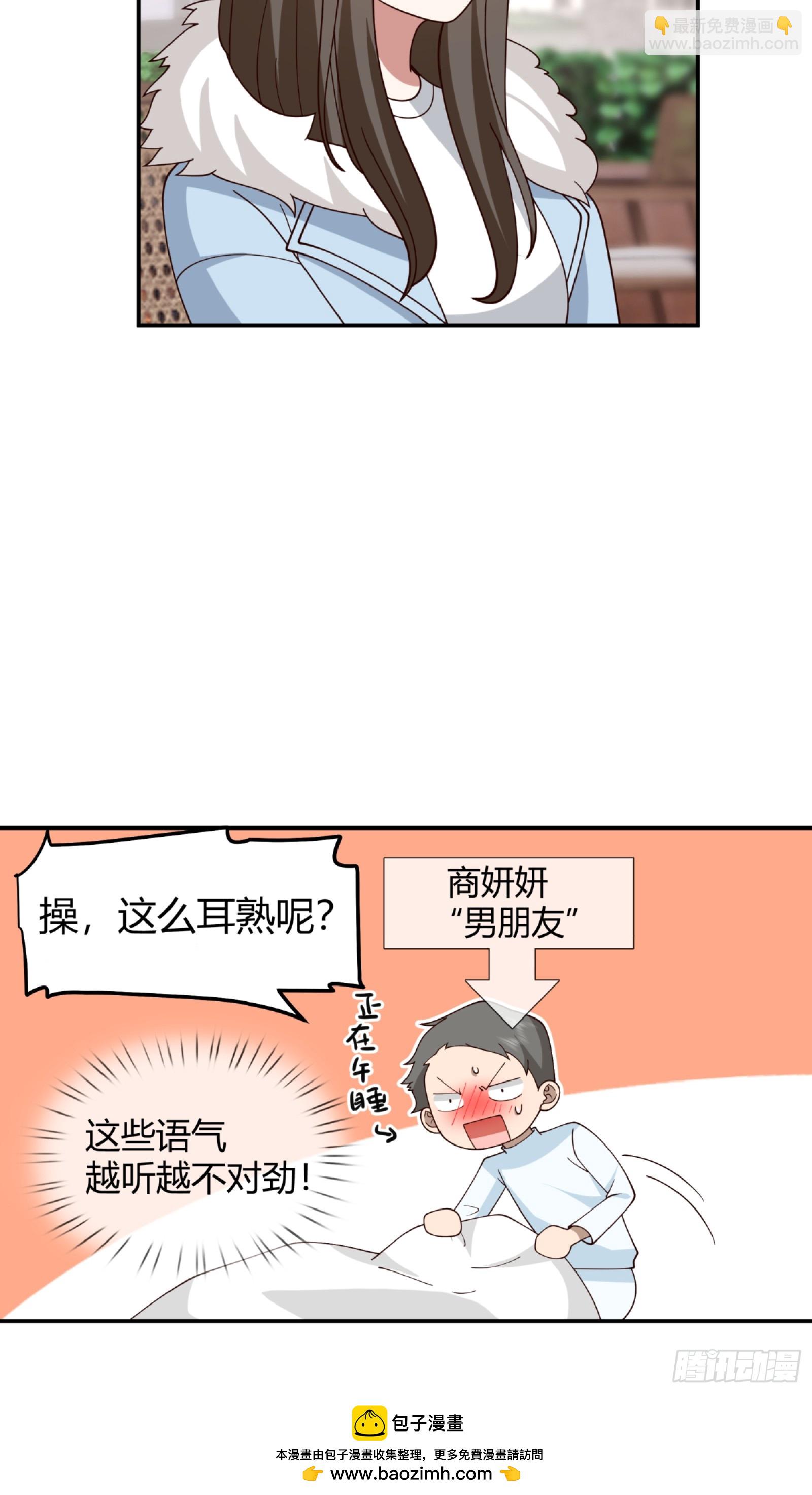 🍘我真没想重生啊 退一步越想越气 第31页