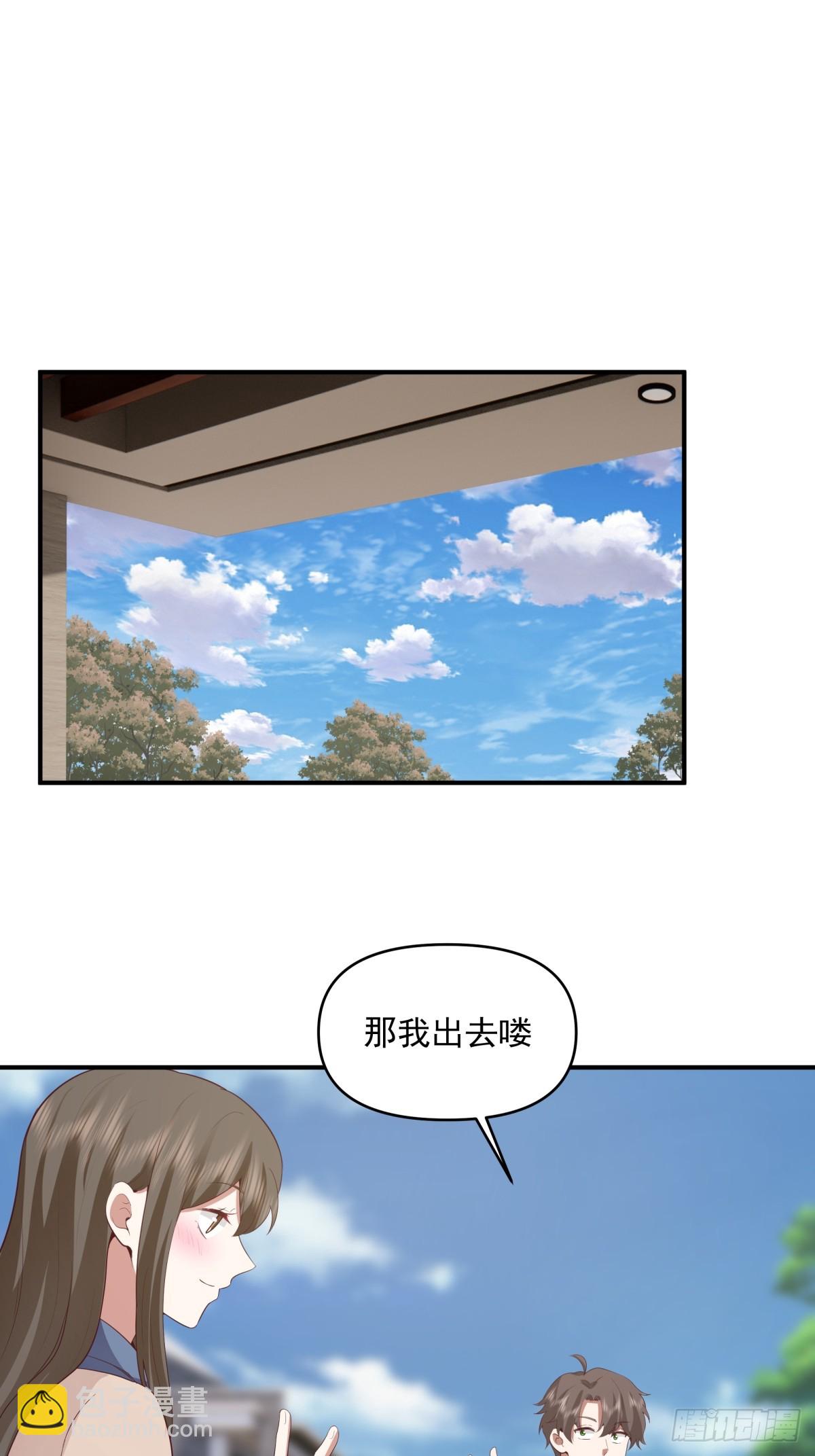🍘我真没想重生啊 只想轻轻地保住你 第17页