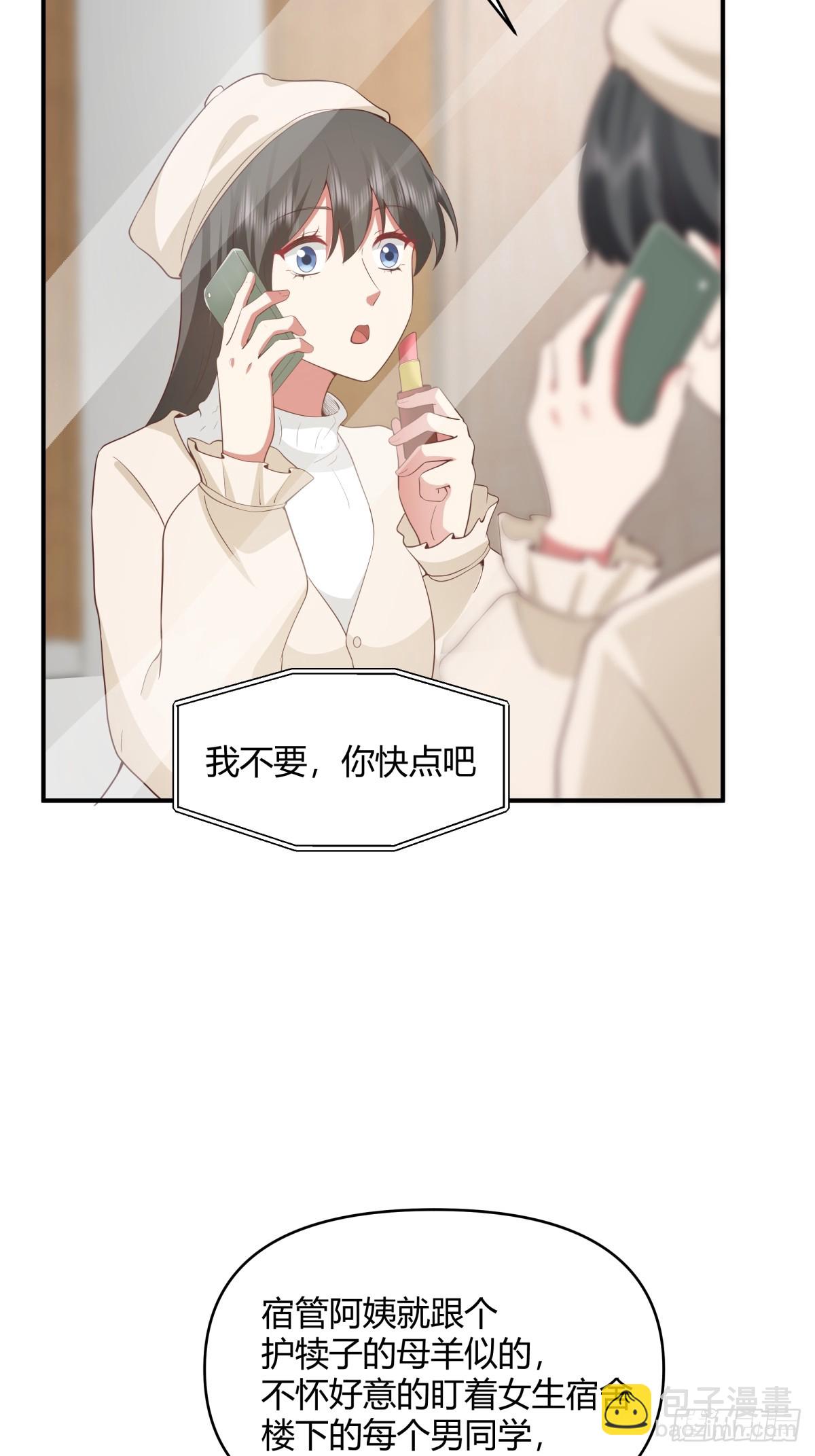 🍘我真没想重生啊 只想轻轻地保住你 第21页