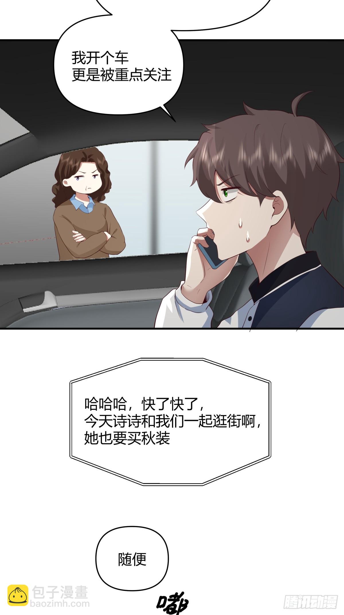 🍘我真没想重生啊 只想轻轻地保住你 第22页