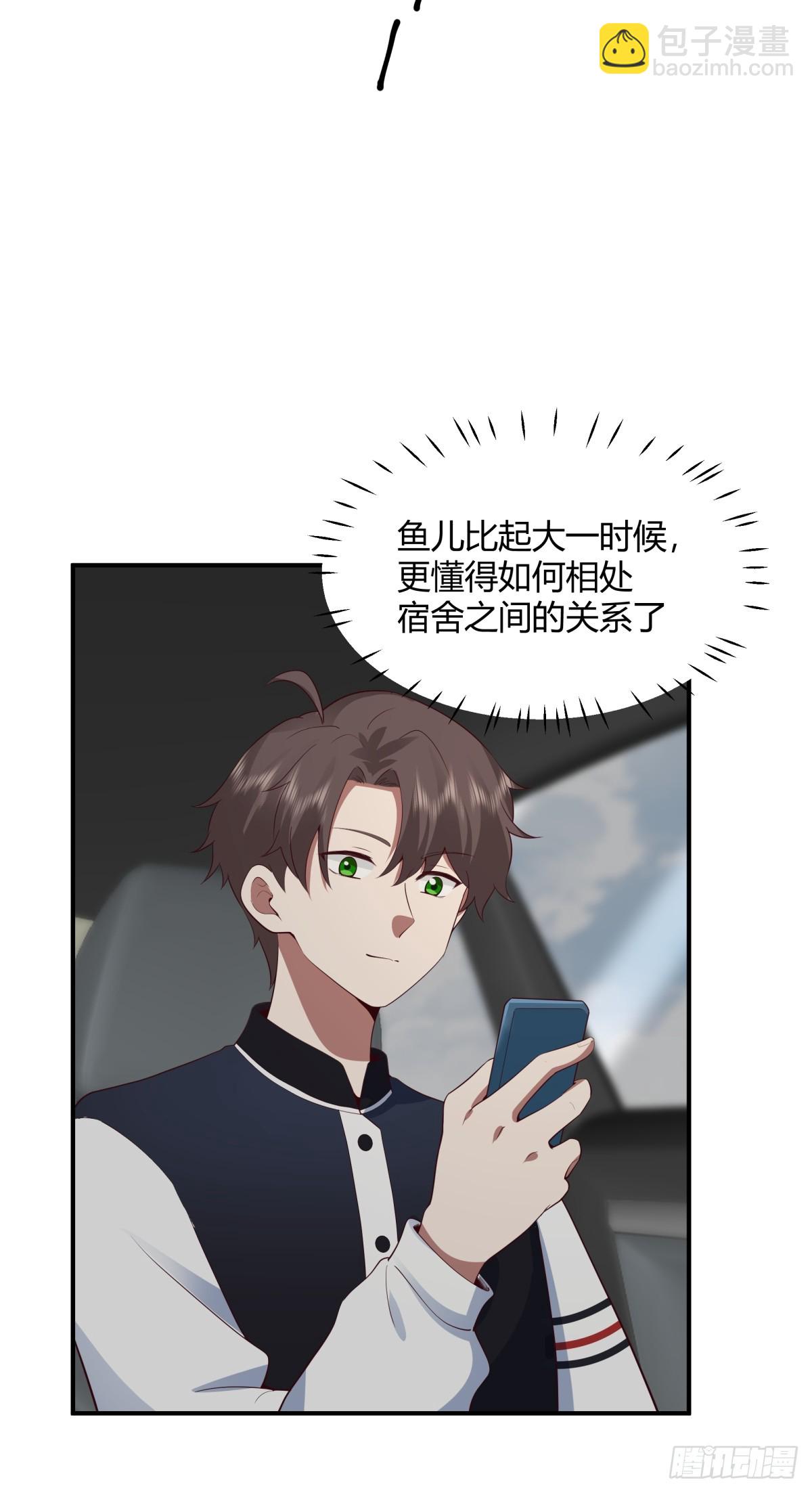 🍘我真没想重生啊 只想轻轻地保住你 第23页
