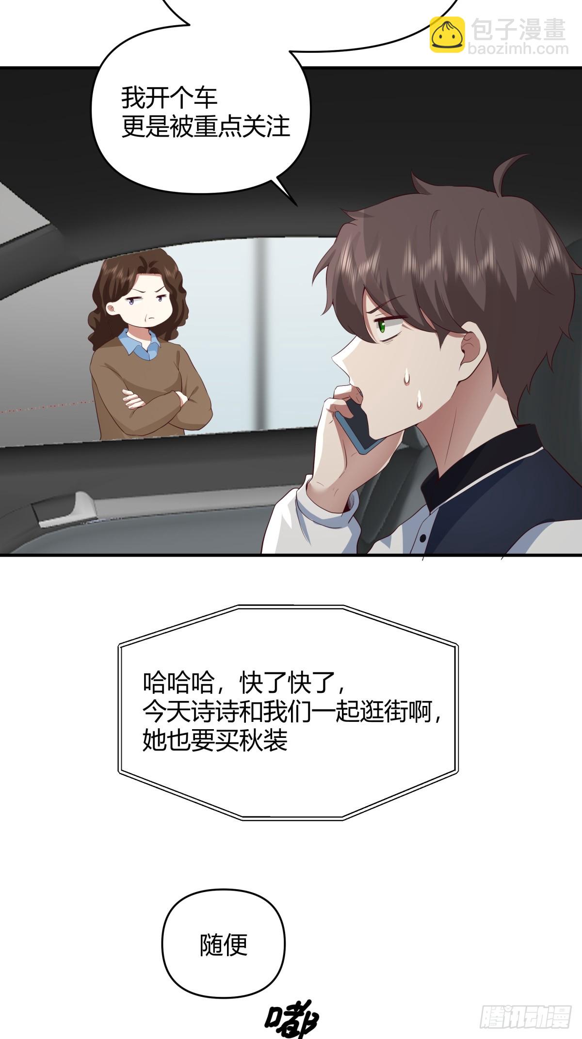 🍘我真没想重生啊 只想轻轻地保住你 第26页
