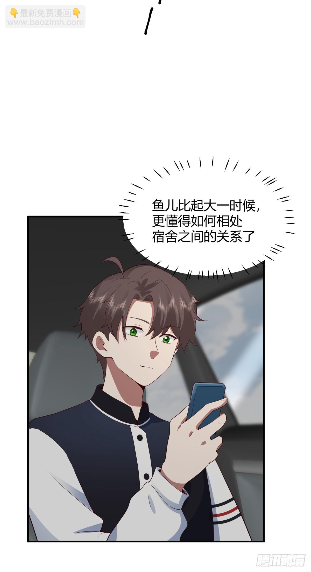 🍘我真没想重生啊 只想轻轻地保住你 第27页
