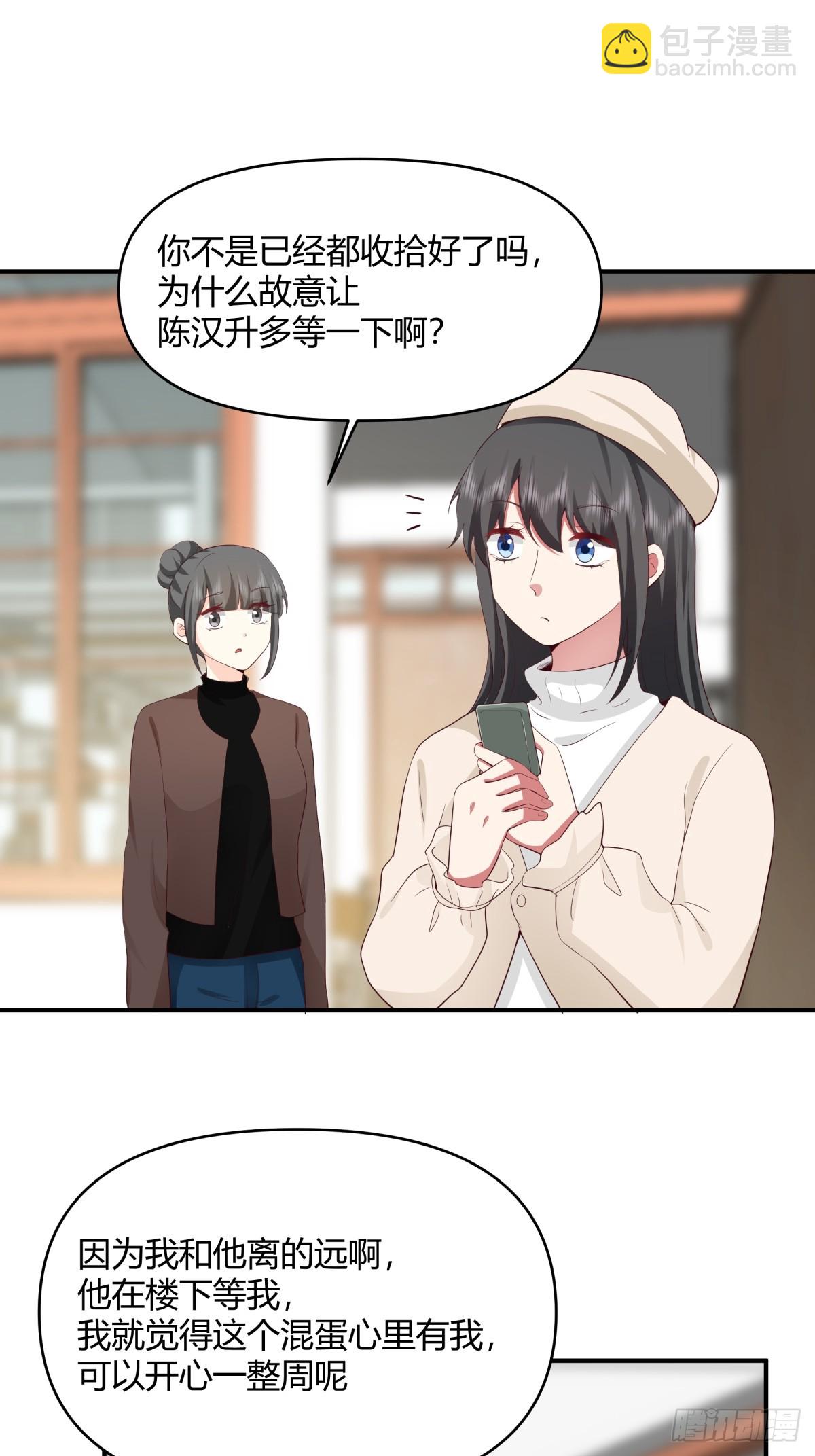 🍘我真没想重生啊 只想轻轻地保住你 第28页