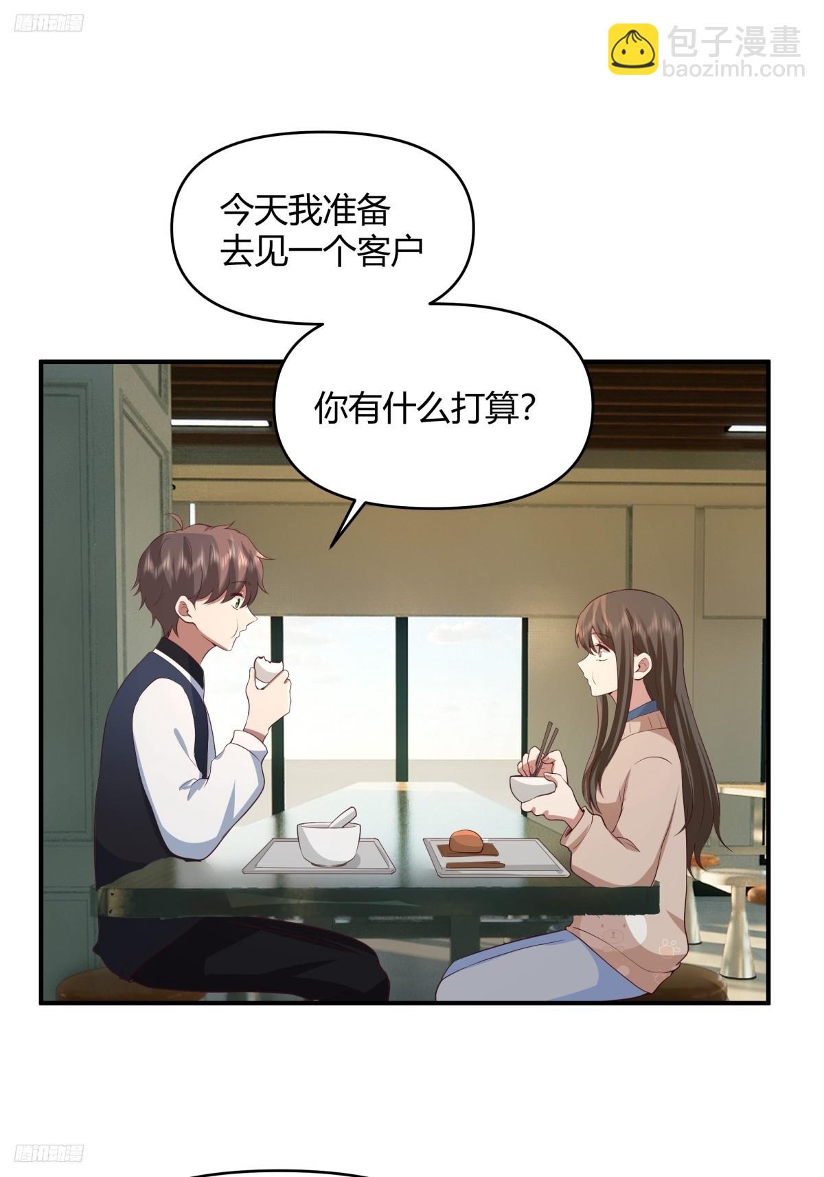 🍘我真没想重生啊 只想轻轻地保住你 第3页