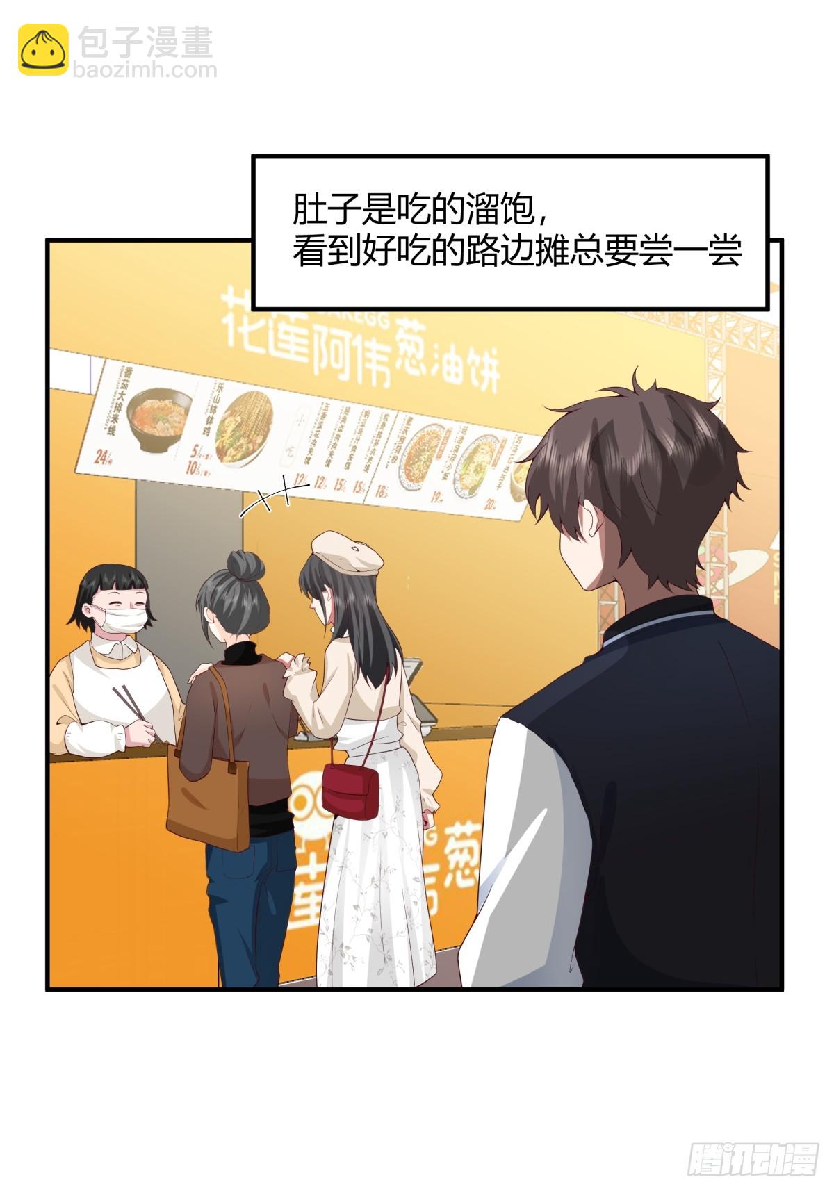 🍘我真没想重生啊 只想轻轻地保住你 第32页