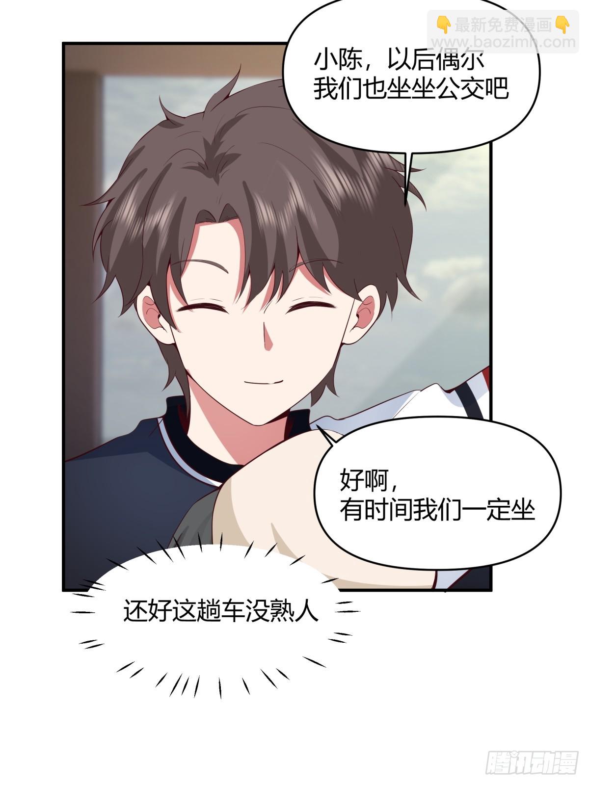 🍘我真没想重生啊 只想轻轻地保住你 第37页