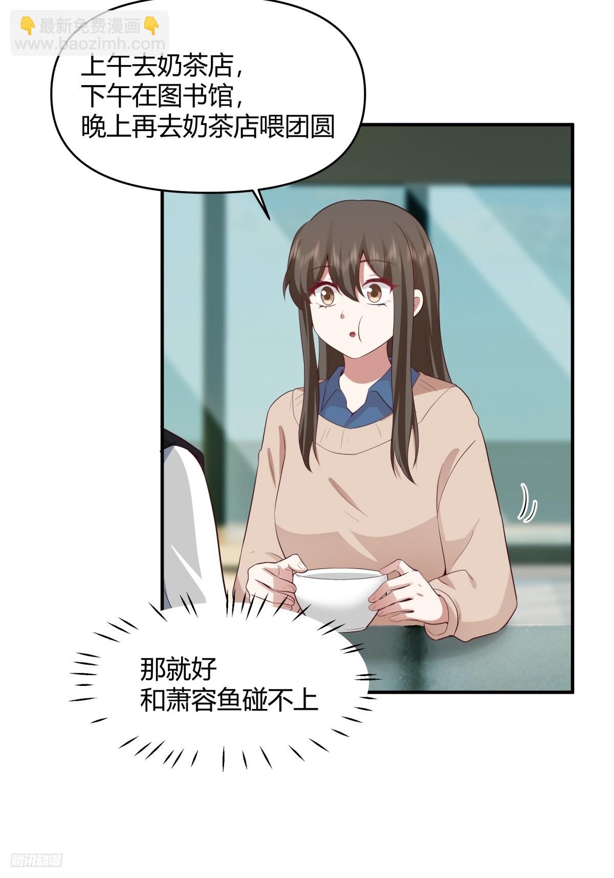 🍘我真没想重生啊 只想轻轻地保住你 第4页