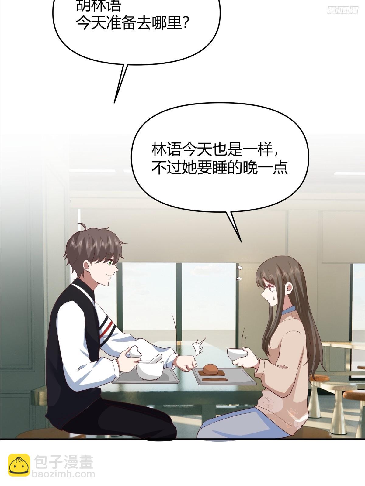 🍘我真没想重生啊 只想轻轻地保住你 第9页