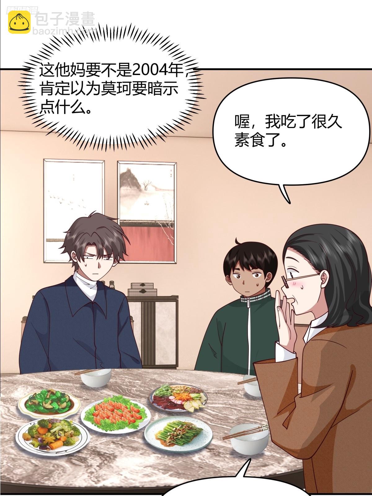 🍘我真没想重生啊 重感情的人容易受伤 第10页