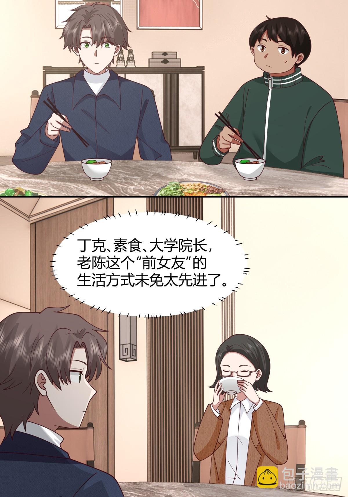 🍘我真没想重生啊 重感情的人容易受伤 第13页