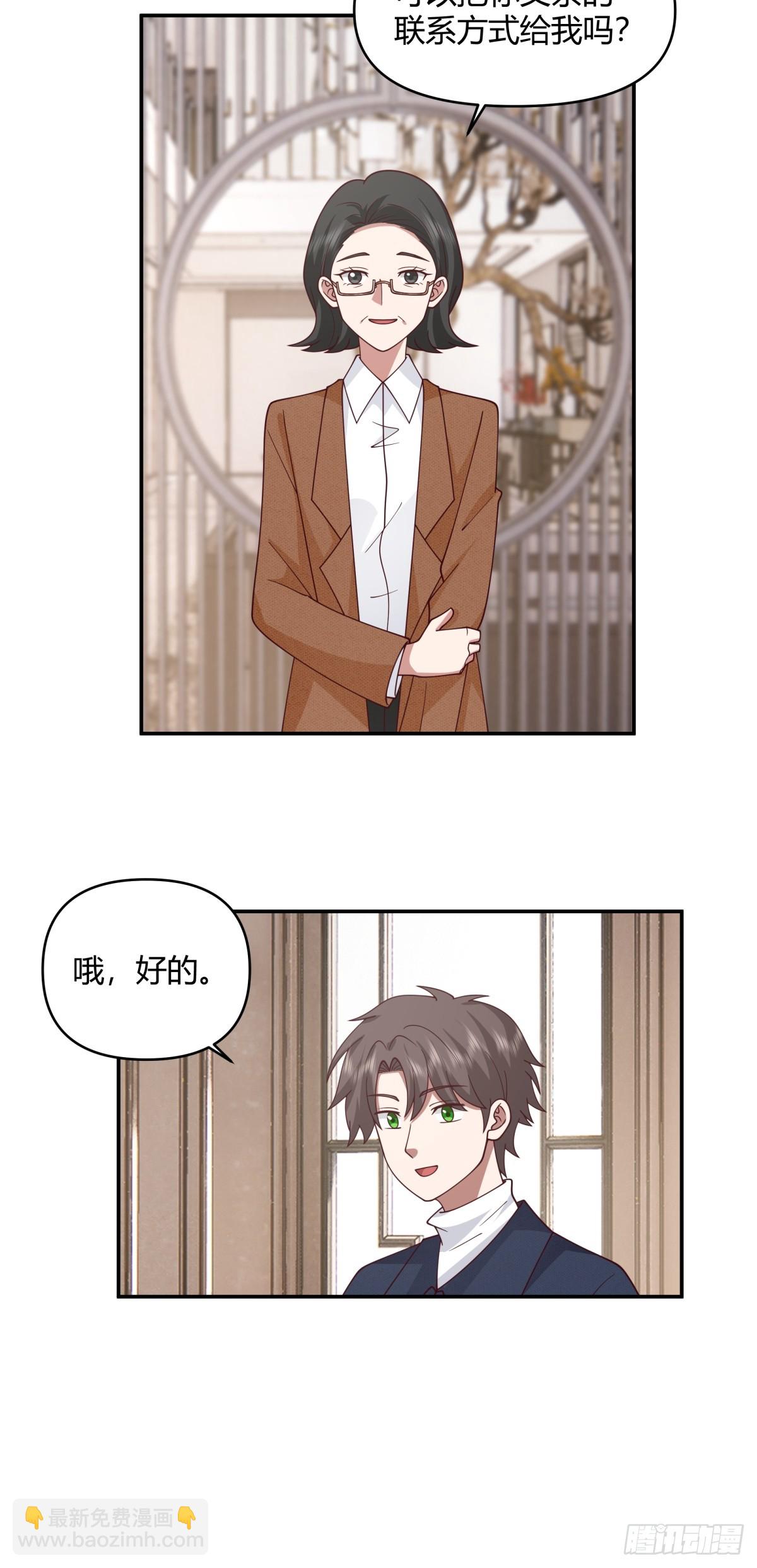 🍘我真没想重生啊 重感情的人容易受伤 第16页