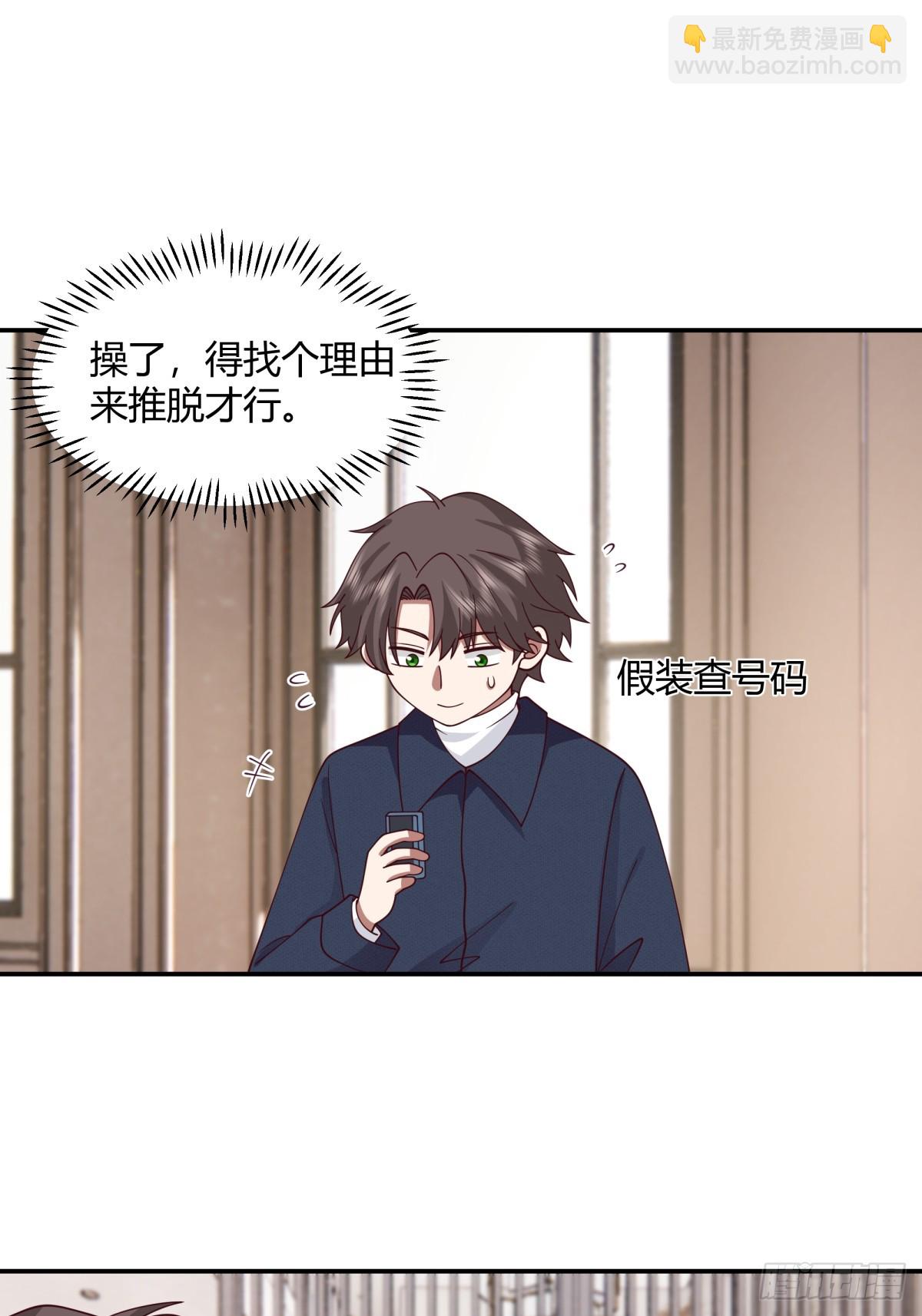 🍘我真没想重生啊 重感情的人容易受伤 第17页