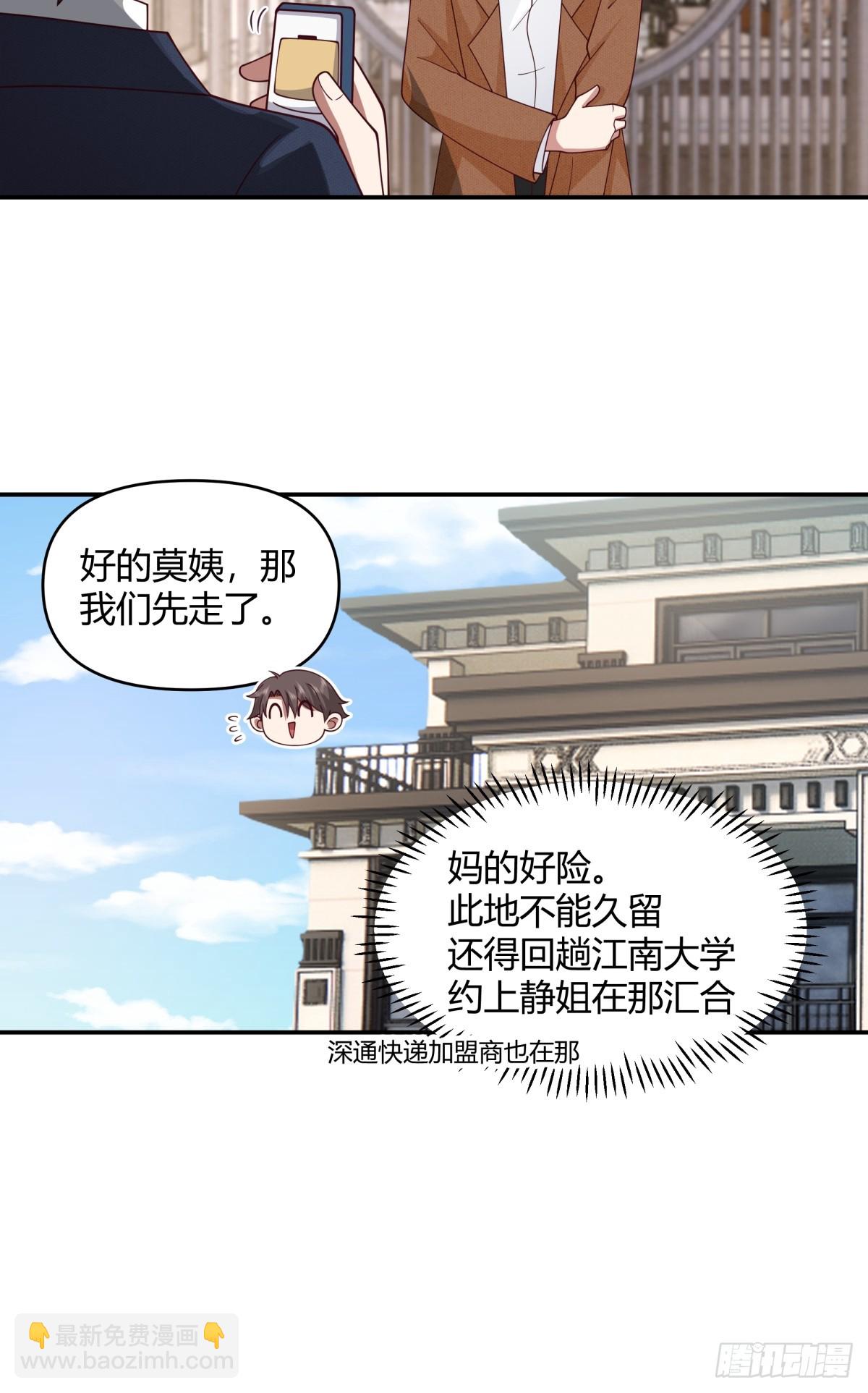🍘我真没想重生啊 重感情的人容易受伤 第19页