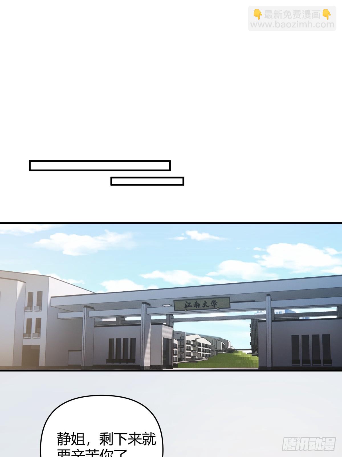 🍘我真没想重生啊 重感情的人容易受伤 第20页