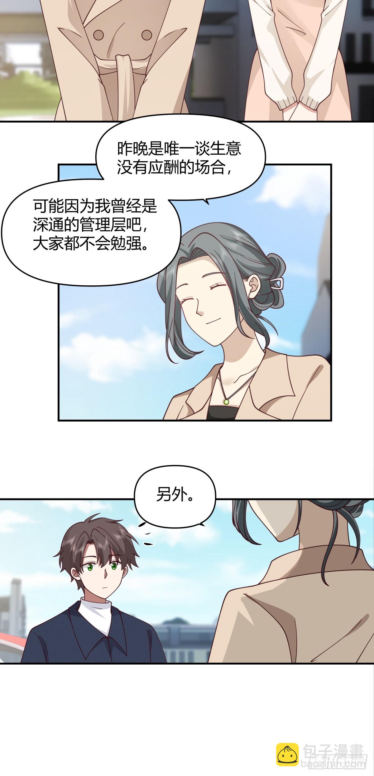 🍘我真没想重生啊 重感情的人容易受伤 第24页