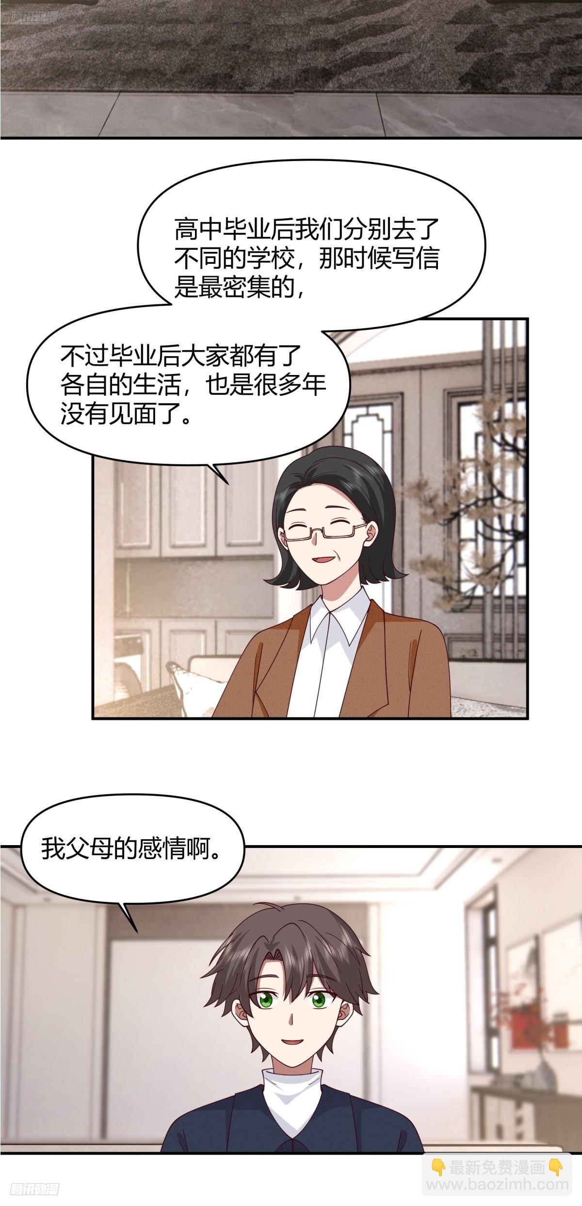 🍘我真没想重生啊 重感情的人容易受伤 第3页