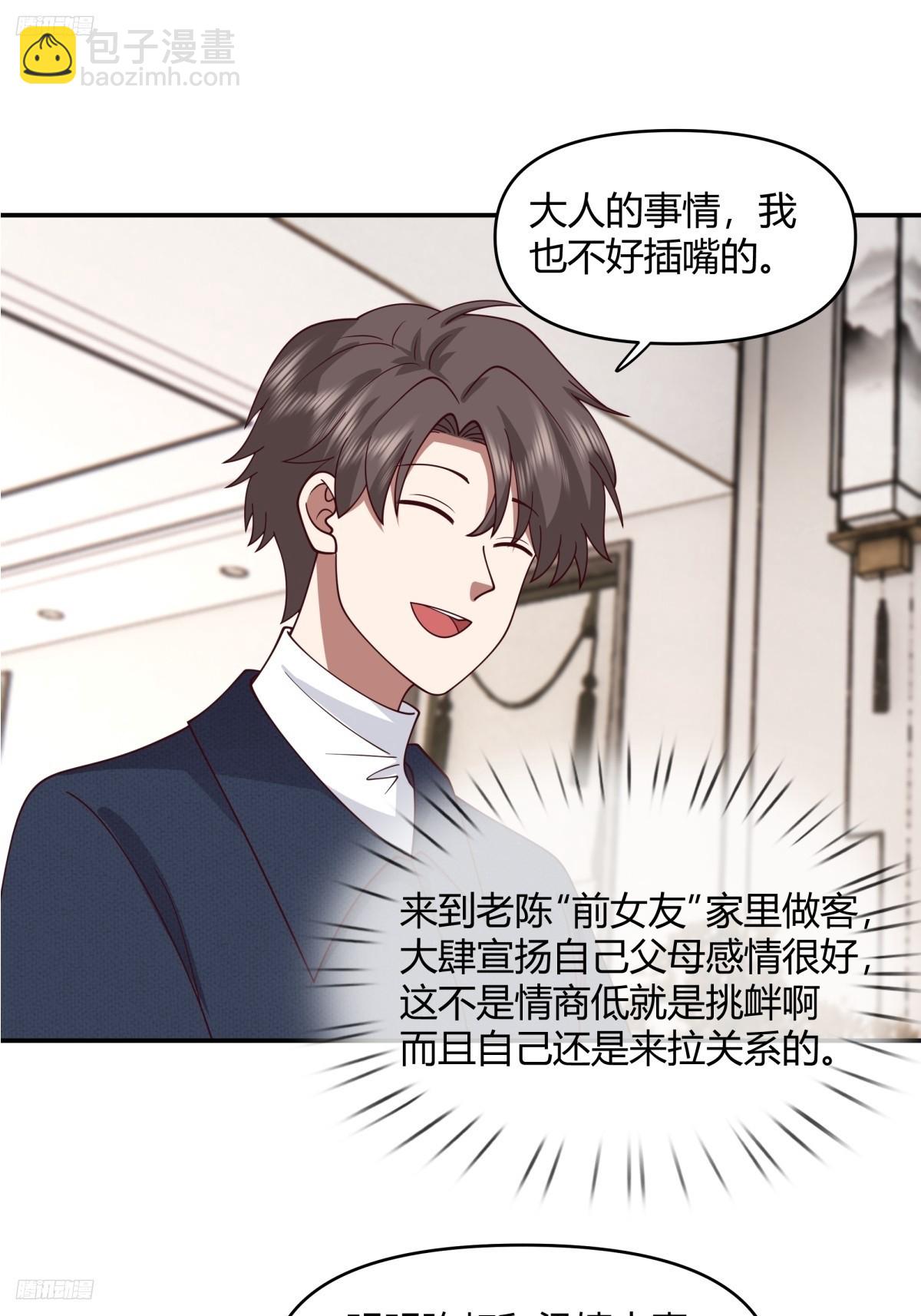 🍘我真没想重生啊 重感情的人容易受伤 第4页