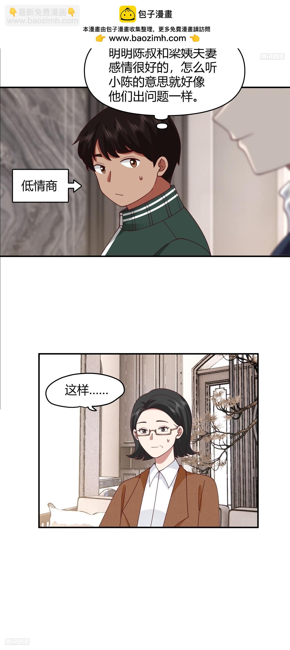 🍘我真没想重生啊 重感情的人容易受伤 第5页