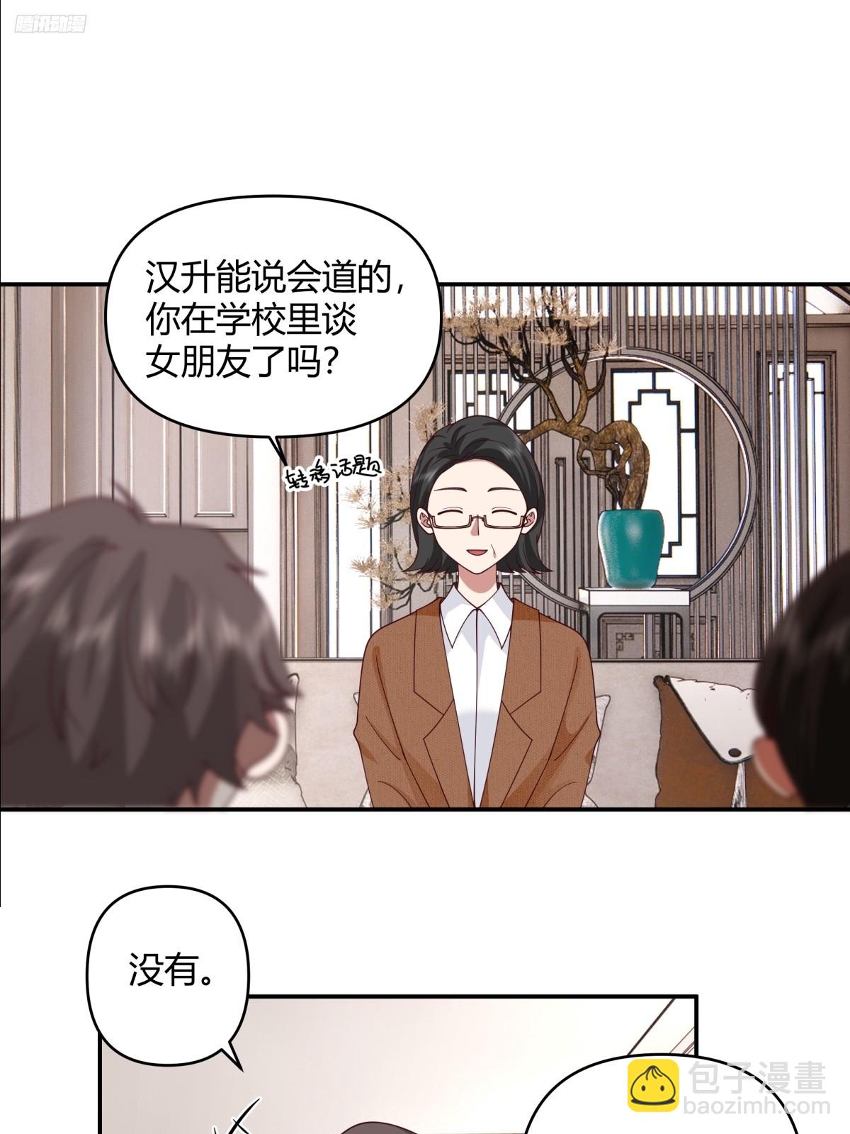 🍘我真没想重生啊 重感情的人容易受伤 第6页