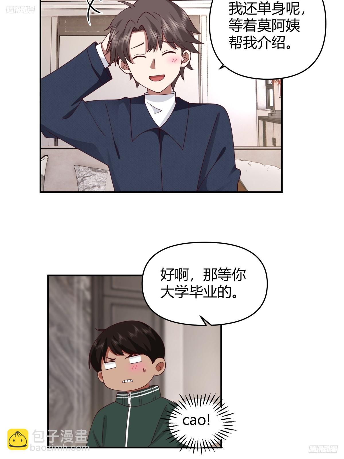 🍘我真没想重生啊 重感情的人容易受伤 第7页