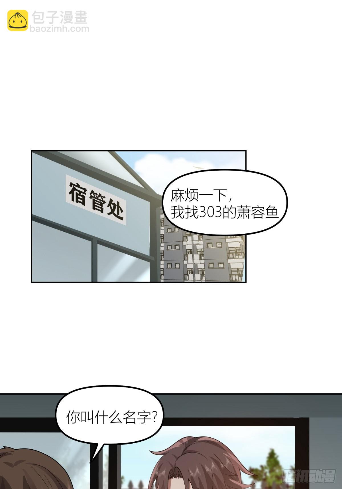 🍘我真没想重生啊 我会独自抚养我们的孩子 第10页