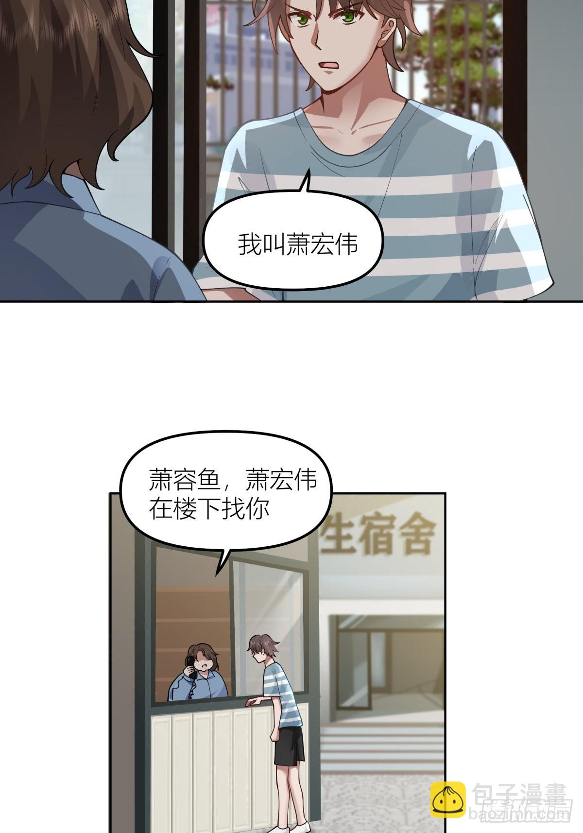 🍘我真没想重生啊 我会独自抚养我们的孩子 第11页