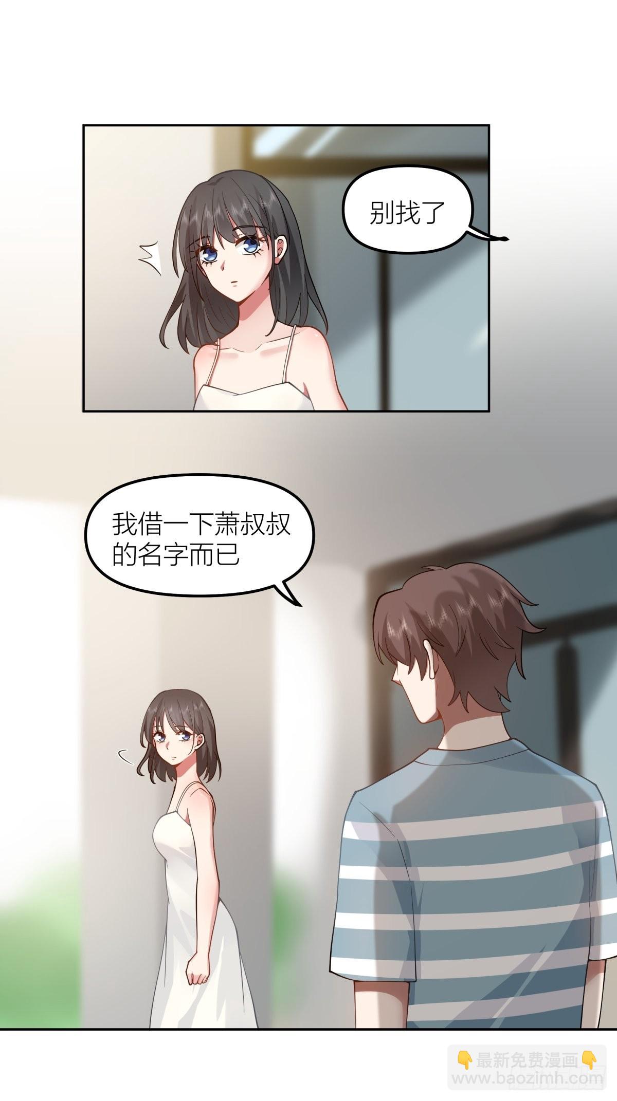 🍘我真没想重生啊 我会独自抚养我们的孩子 第14页