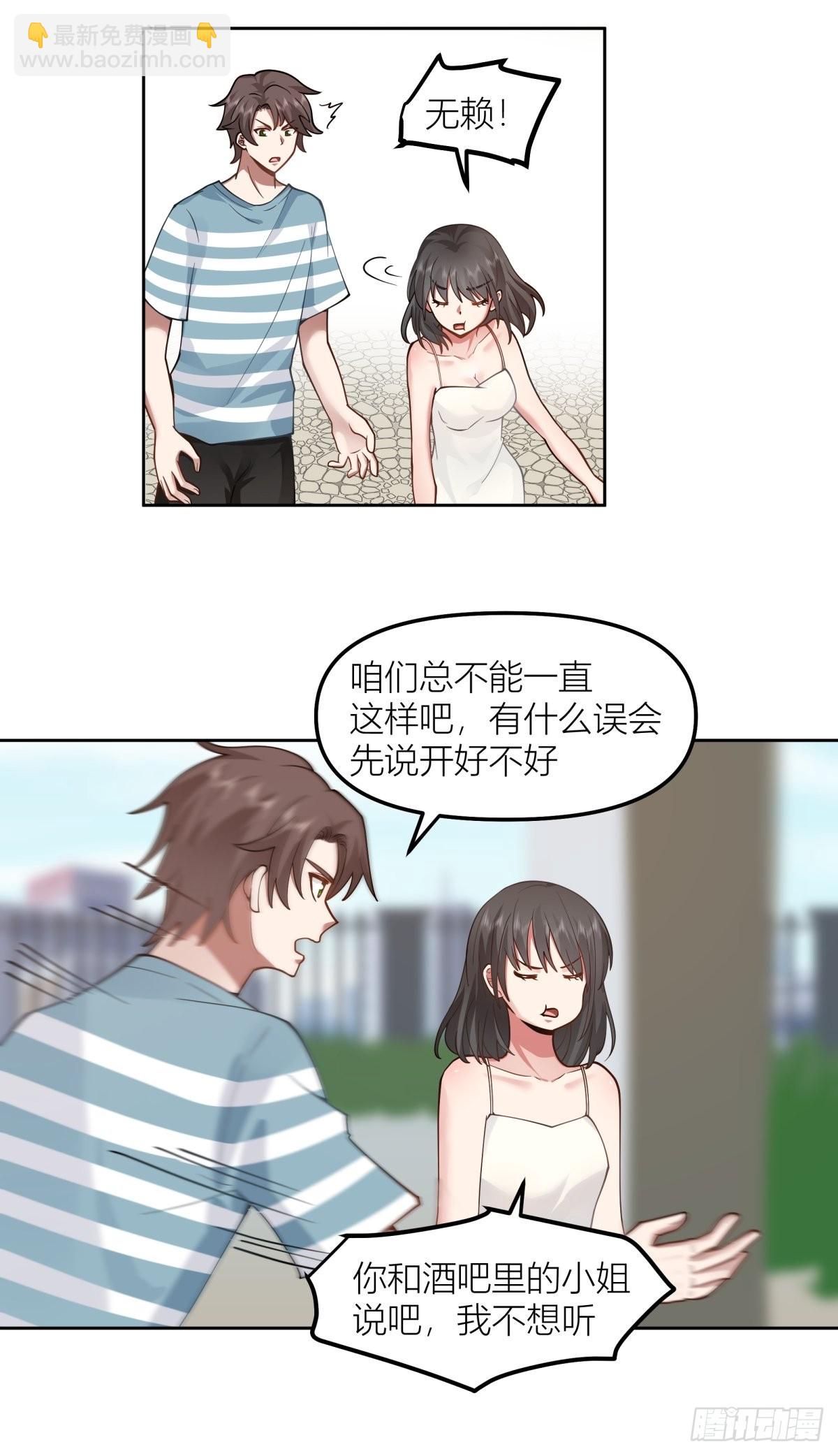 🍘我真没想重生啊 我会独自抚养我们的孩子 第15页