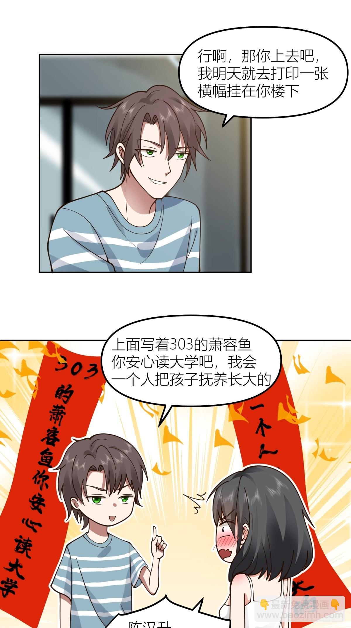 🍘我真没想重生啊 我会独自抚养我们的孩子 第16页