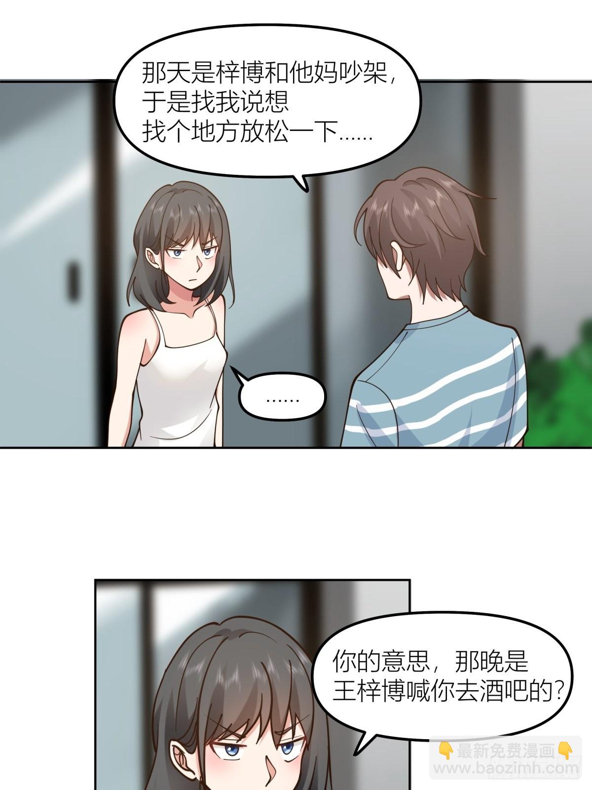🍘我真没想重生啊 我会独自抚养我们的孩子 第18页