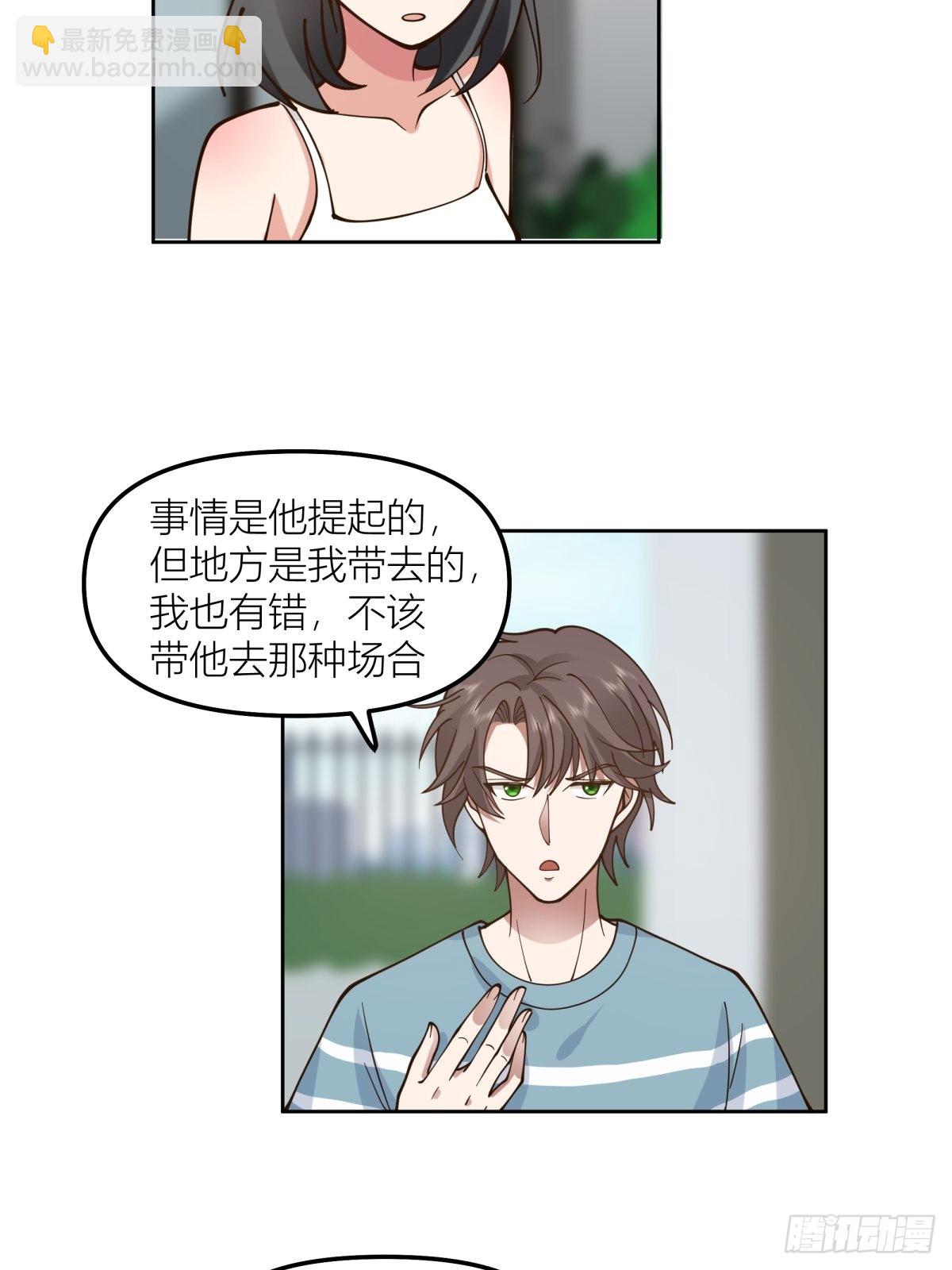 🍘我真没想重生啊 我会独自抚养我们的孩子 第19页