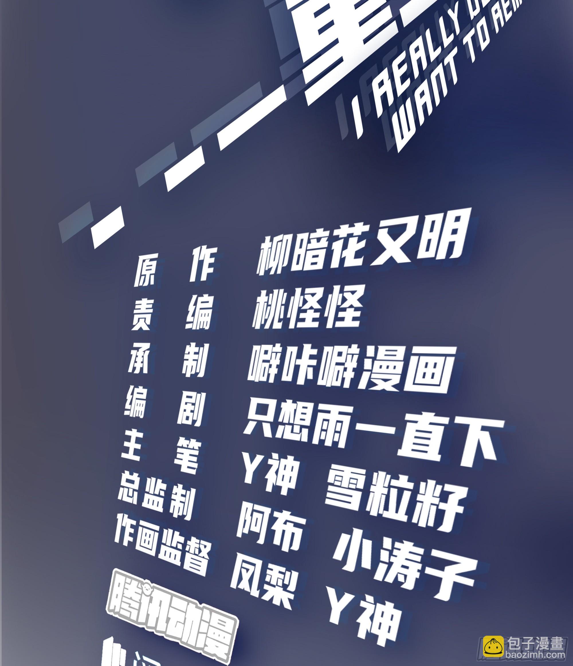🍘我真没想重生啊 我会独自抚养我们的孩子 第2页