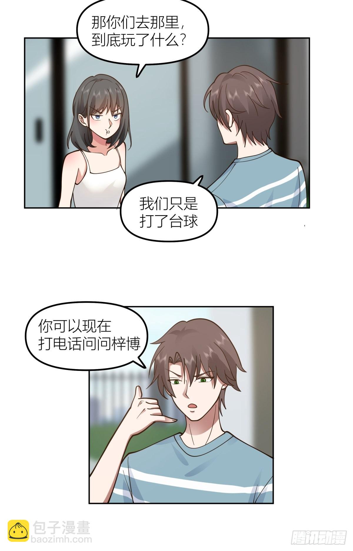 🍘我真没想重生啊 我会独自抚养我们的孩子 第20页
